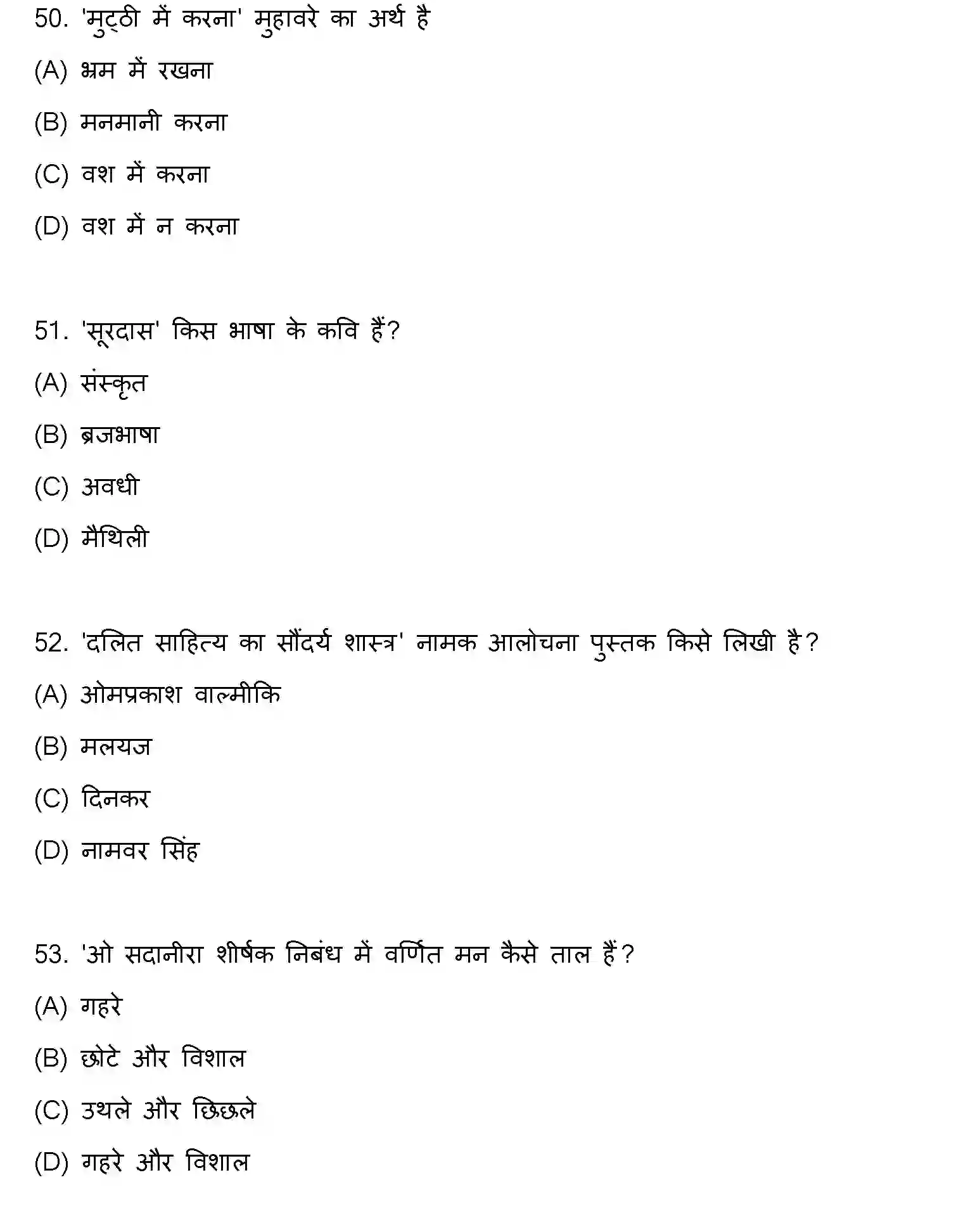 Bihar Board Class 2 2021 HINDI Question Bank - Page 14