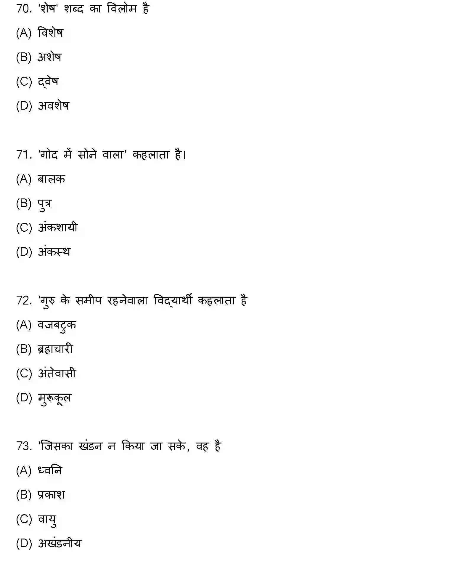 Bihar Board Class 2 2021 HINDI Question Bank - Page 19