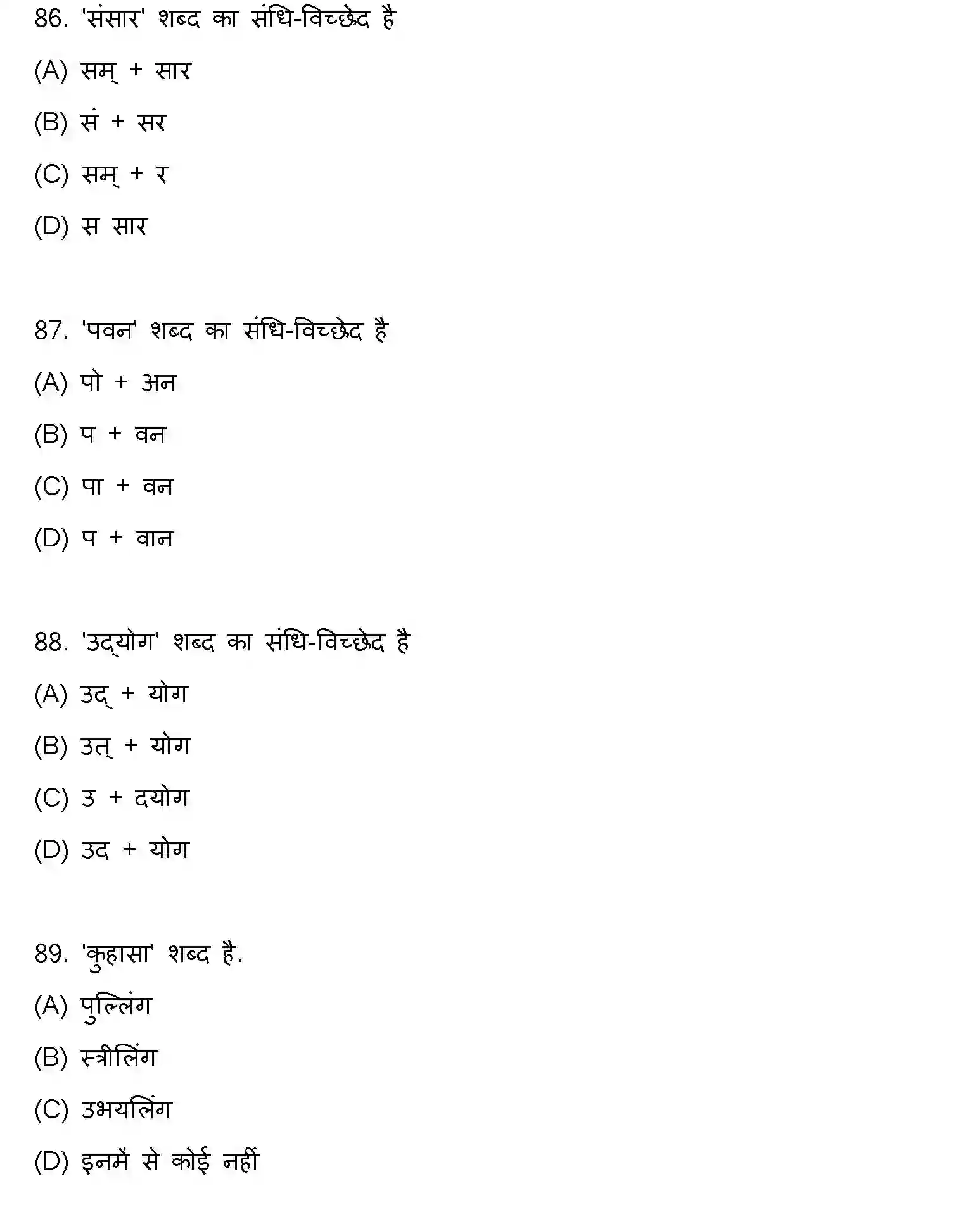 Bihar Board Class 2 2021 HINDI Question Bank - Page 23