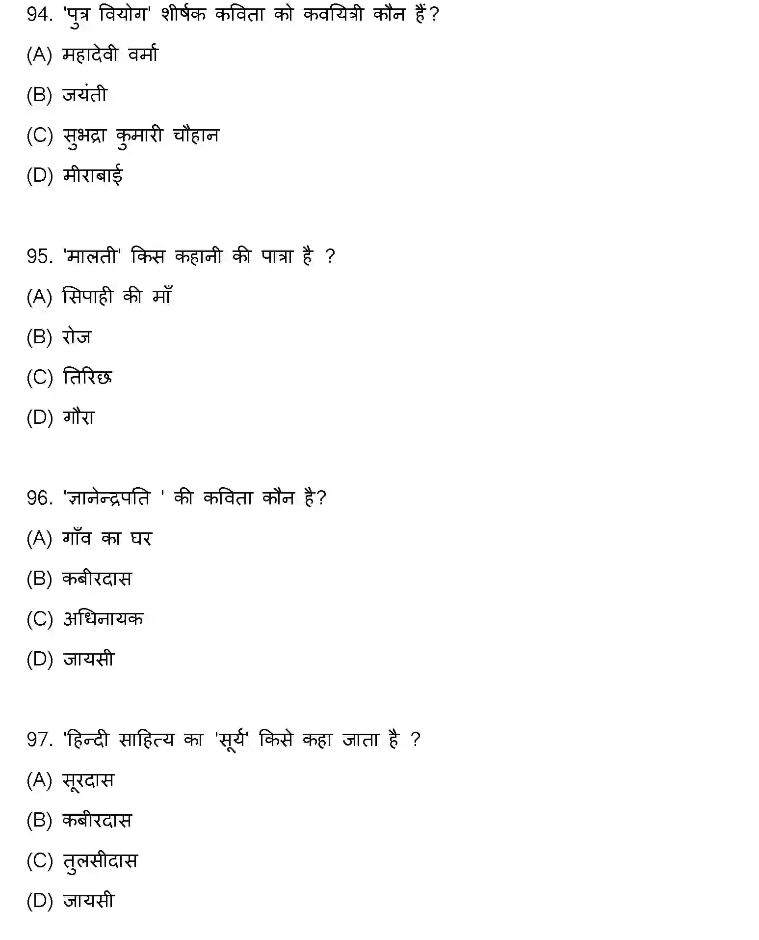 Bihar Board Class 2 2021 HINDI Question Bank - Page 25