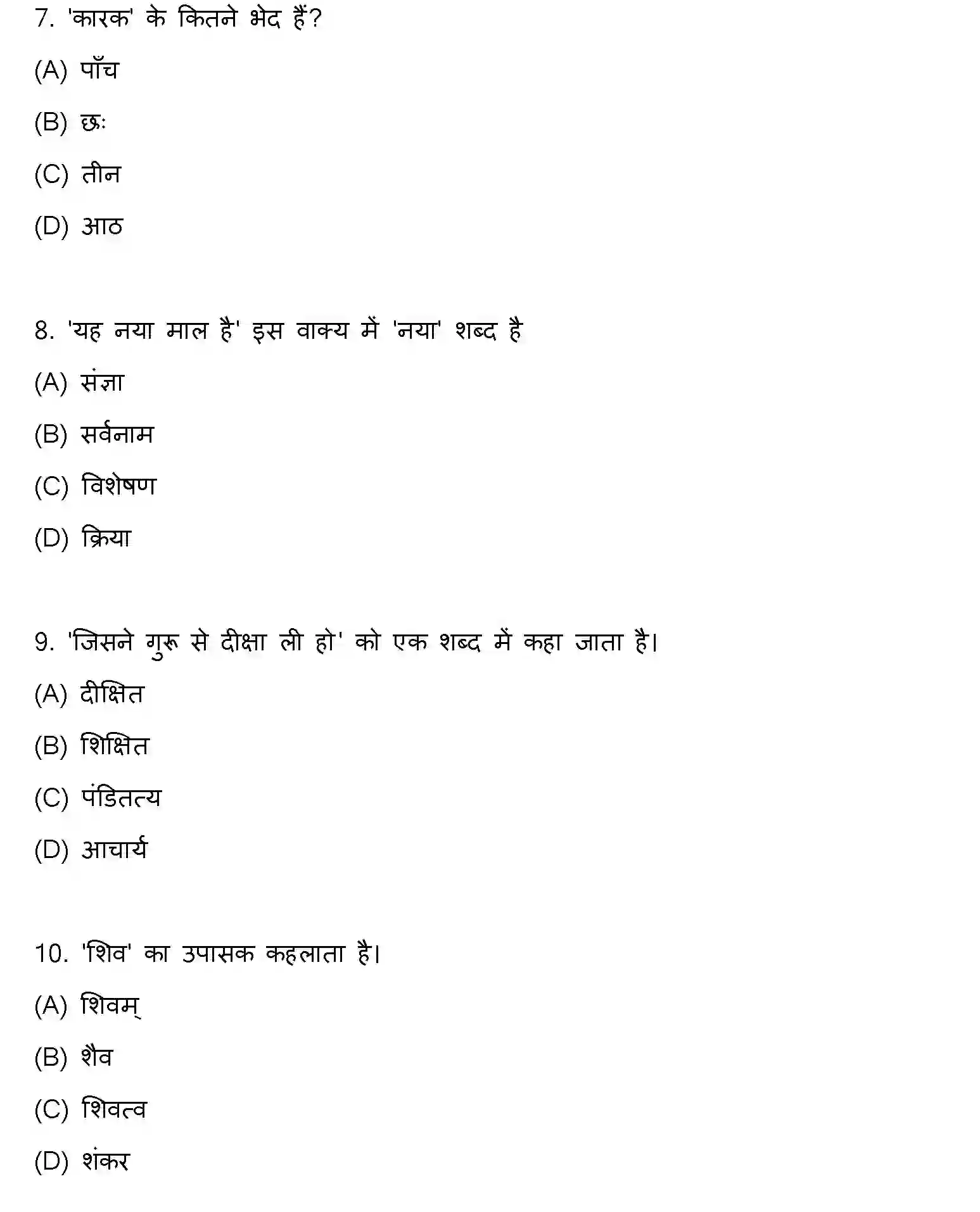 Bihar Board Class 2 2021 HINDI Question Bank - Page 3