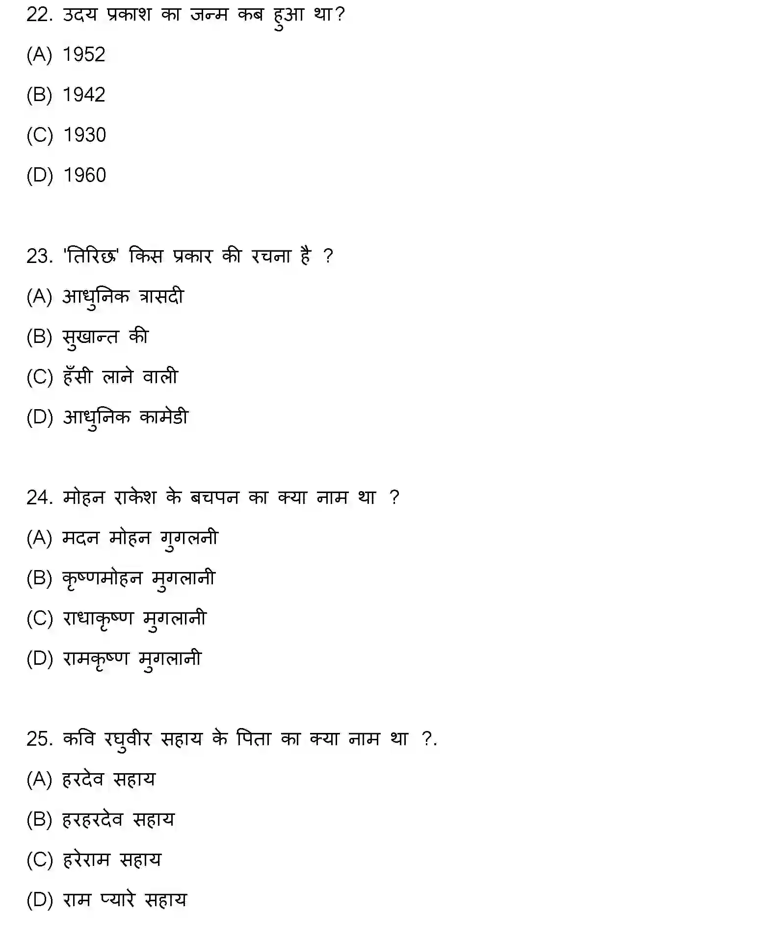 Bihar Board Class 2 2021 HINDI Question Bank - Page 7