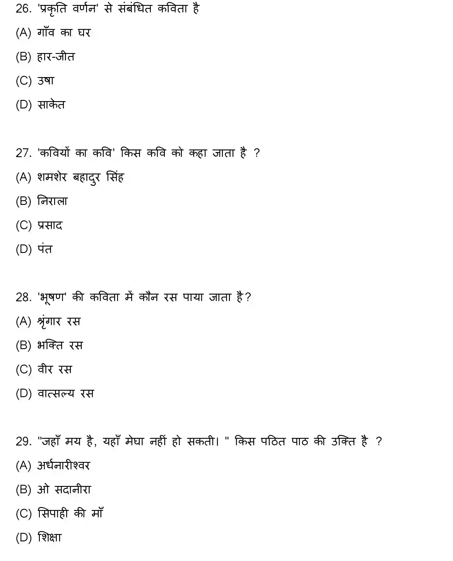 Bihar Board Class 2 2021 HINDI Question Bank - Page 8