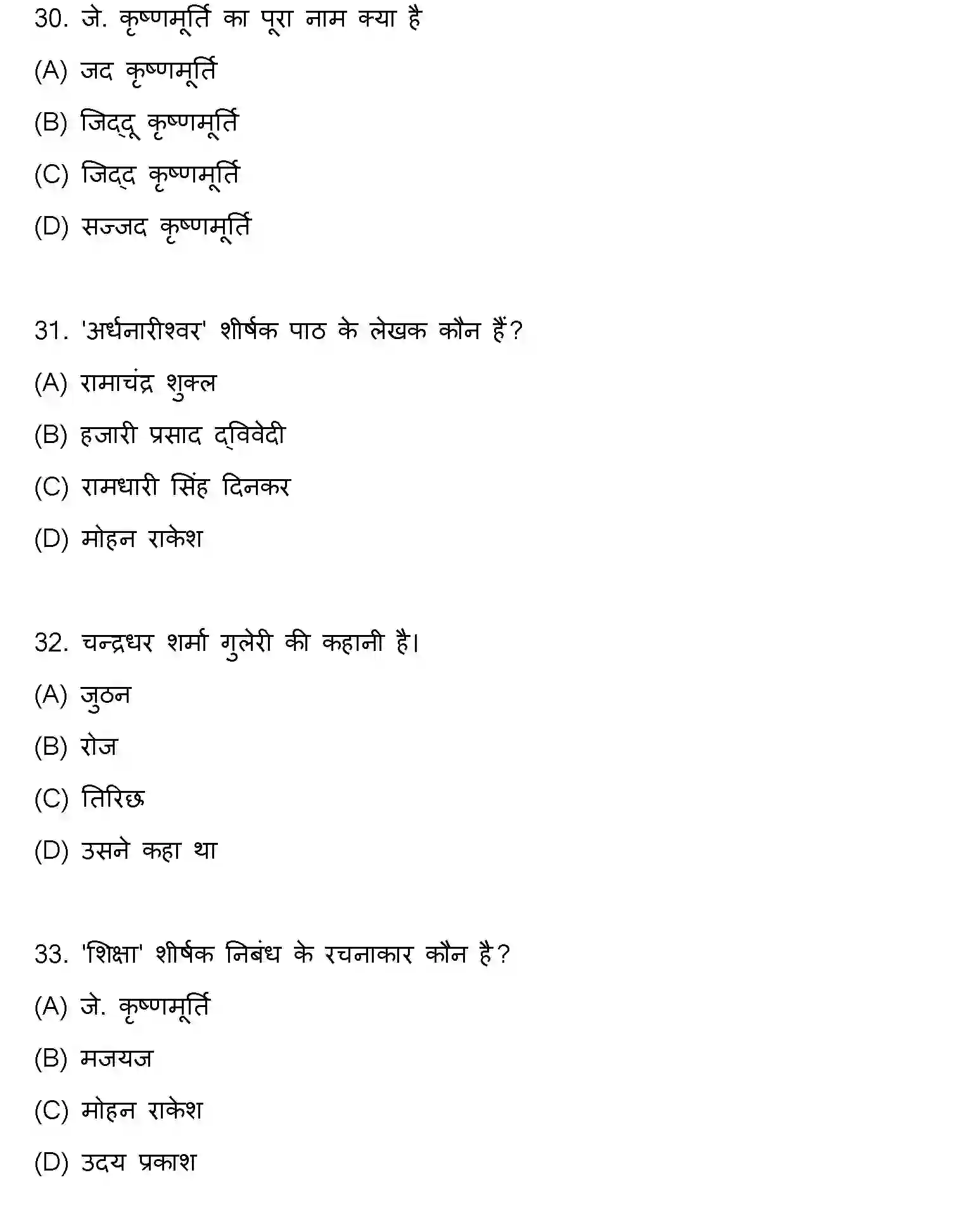 Bihar Board Class 2 2021 HINDI Question Bank - Page 9