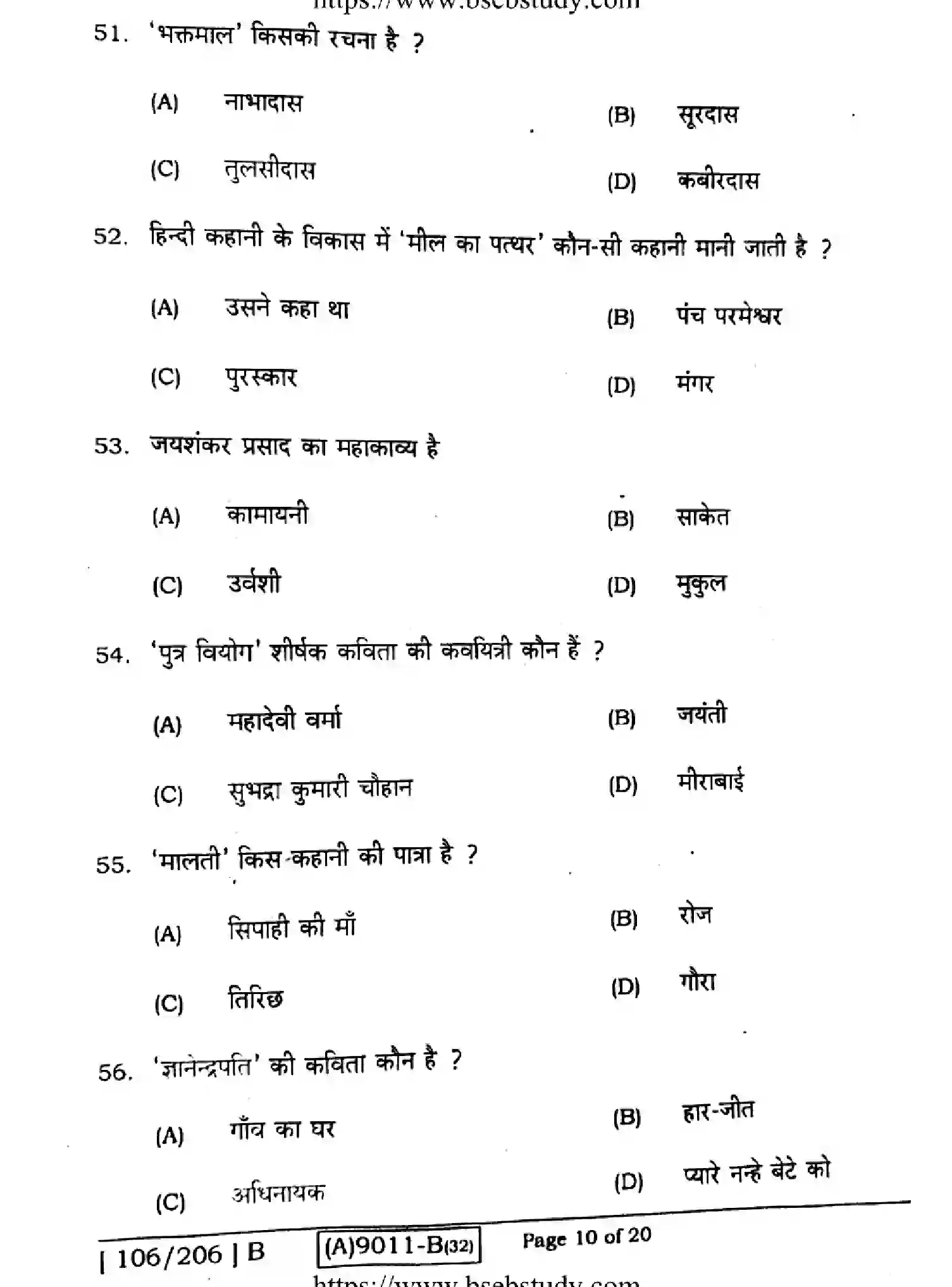 Bihar Board Class 12 2021 HINDI-COMPULSORY-106-206-B Question Bank - Page 10