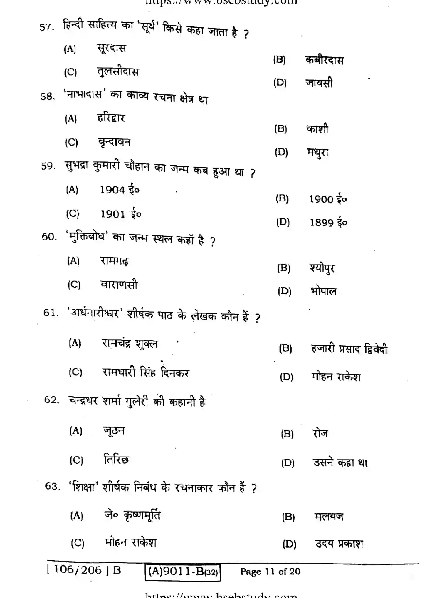 Bihar Board Class 12 2021 HINDI-COMPULSORY-106-206-B Question Bank - Page 11