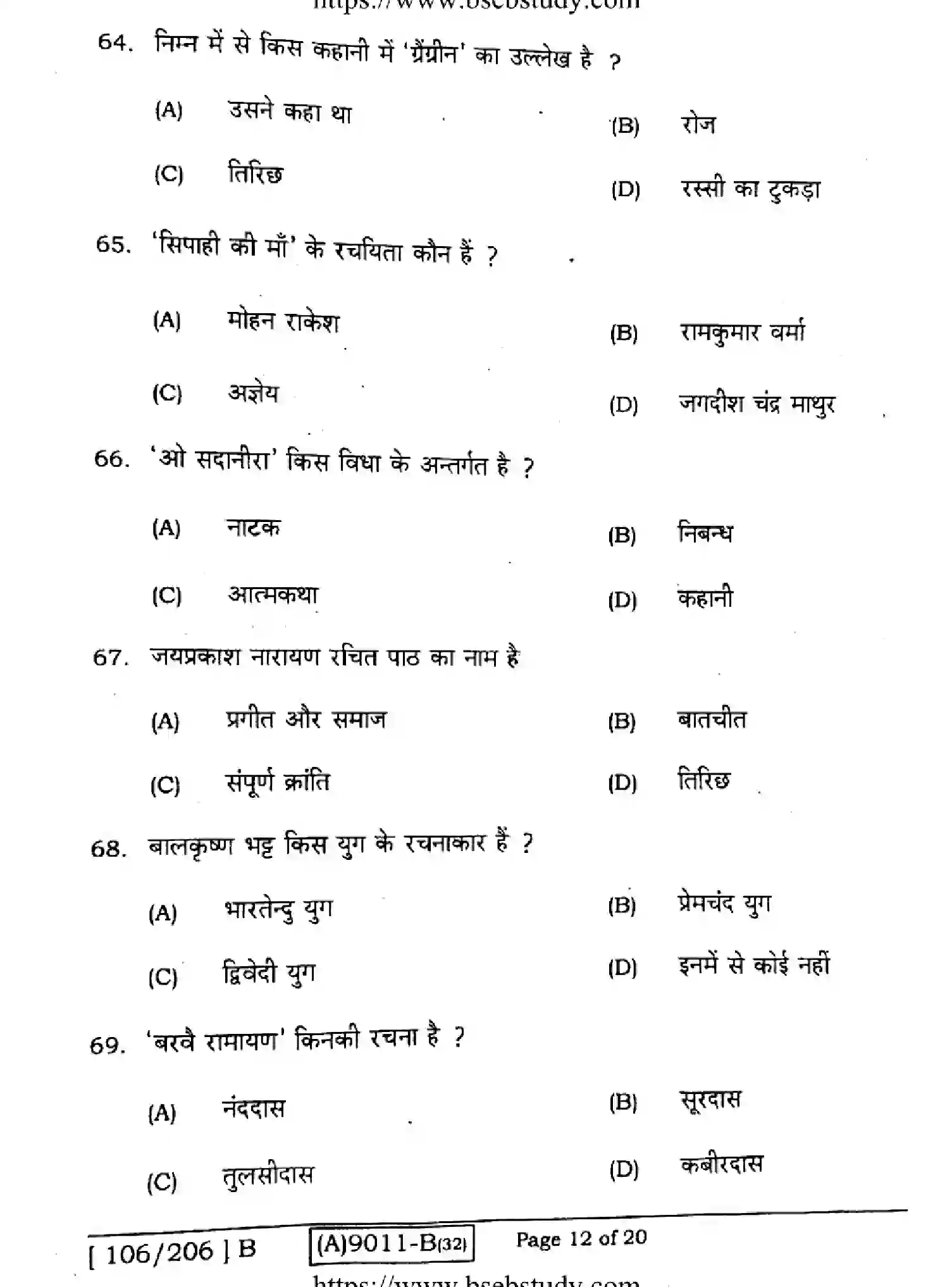Bihar Board Class 12 2021 HINDI-COMPULSORY-106-206-B Question Bank - Page 12