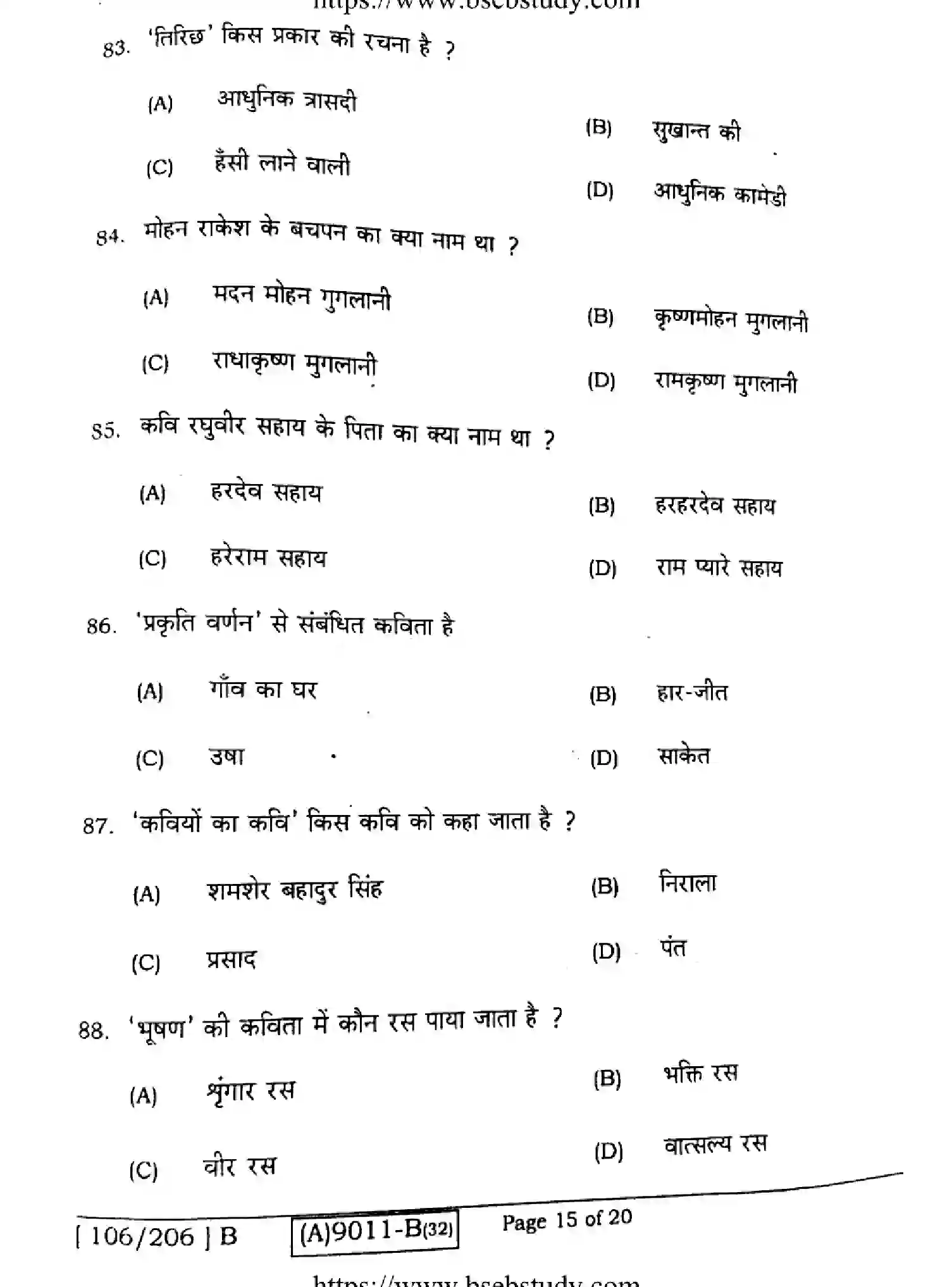 Bihar Board Class 12 2021 HINDI-COMPULSORY-106-206-B Question Bank - Page 15