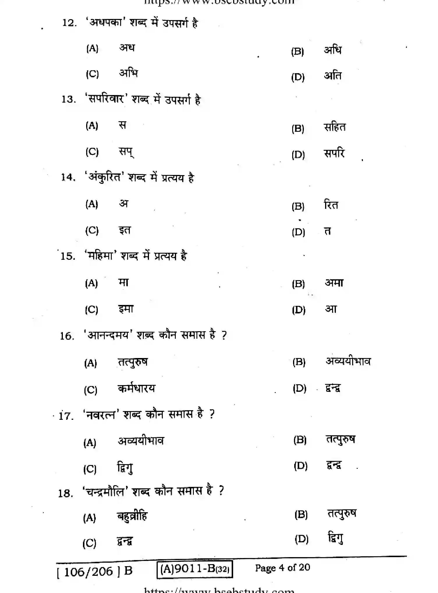 Bihar Board Class 12 2021 HINDI-COMPULSORY-106-206-B Question Bank - Page 4