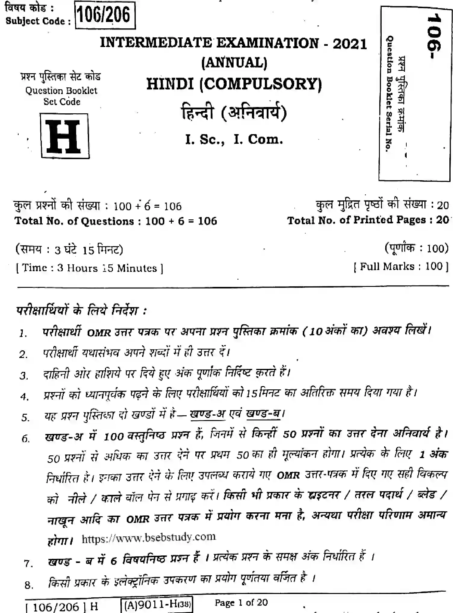 Bihar Board Class 12 2021 HINDI-COMPULSORY-106-206-H Question Bank - Page 1