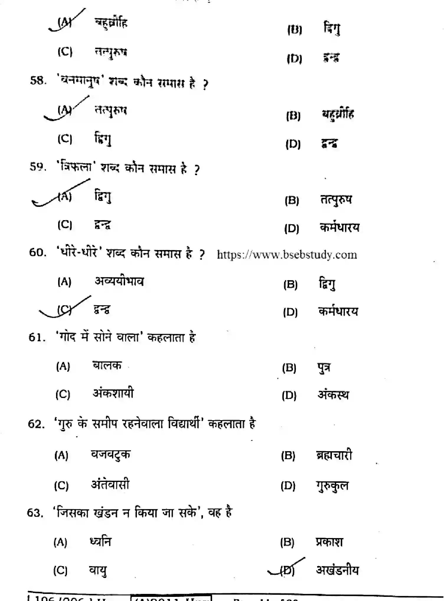 Bihar Board Class 12 2021 HINDI-COMPULSORY-106-206-H Question Bank - Page 11