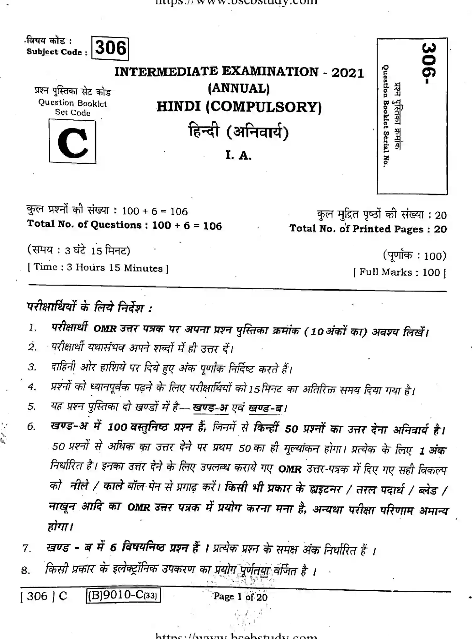 Bihar Board Class 2 2021 HINDI-COMPULSORY-306-C Question Bank - Page 1