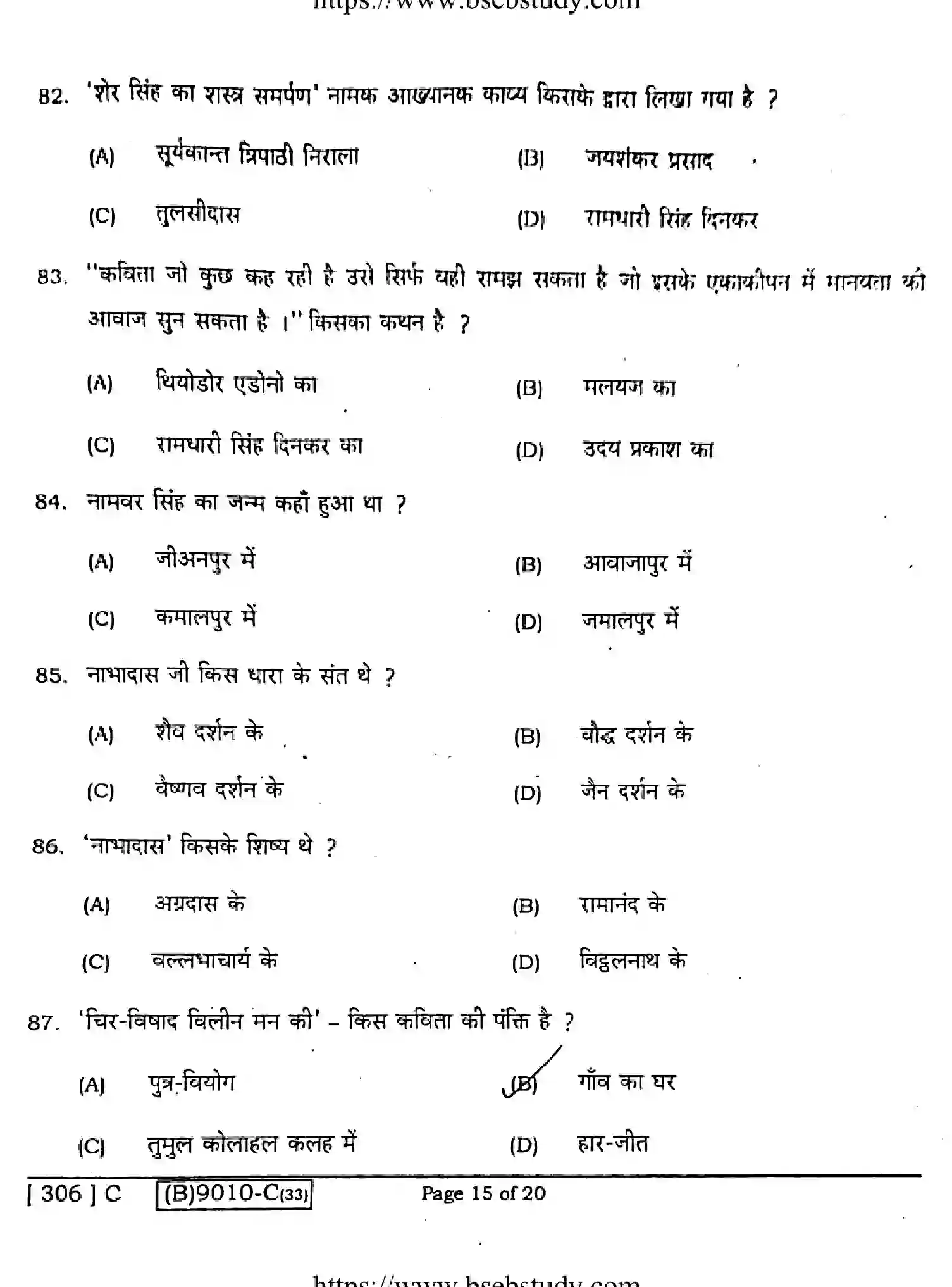 Bihar Board Class 2 2021 HINDI-COMPULSORY-306-C Question Bank - Page 15