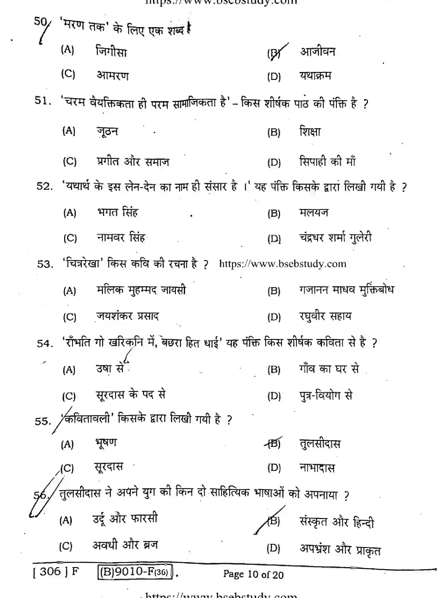 Bihar Board Class 2 2021 HINDI-COMPULSORY-306-F Question Bank - Page 10