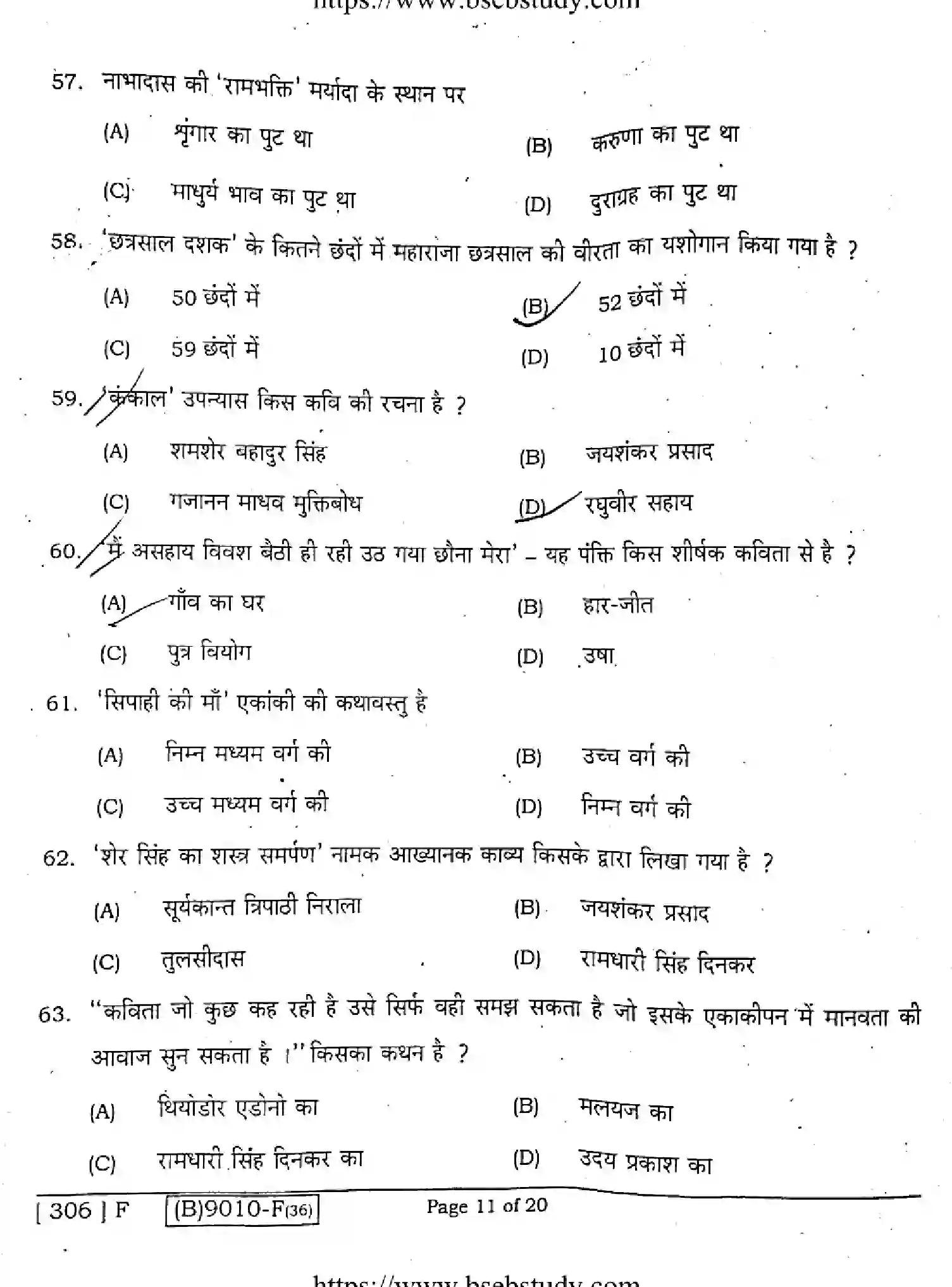Bihar Board Class 2 2021 HINDI-COMPULSORY-306-F Question Bank - Page 11