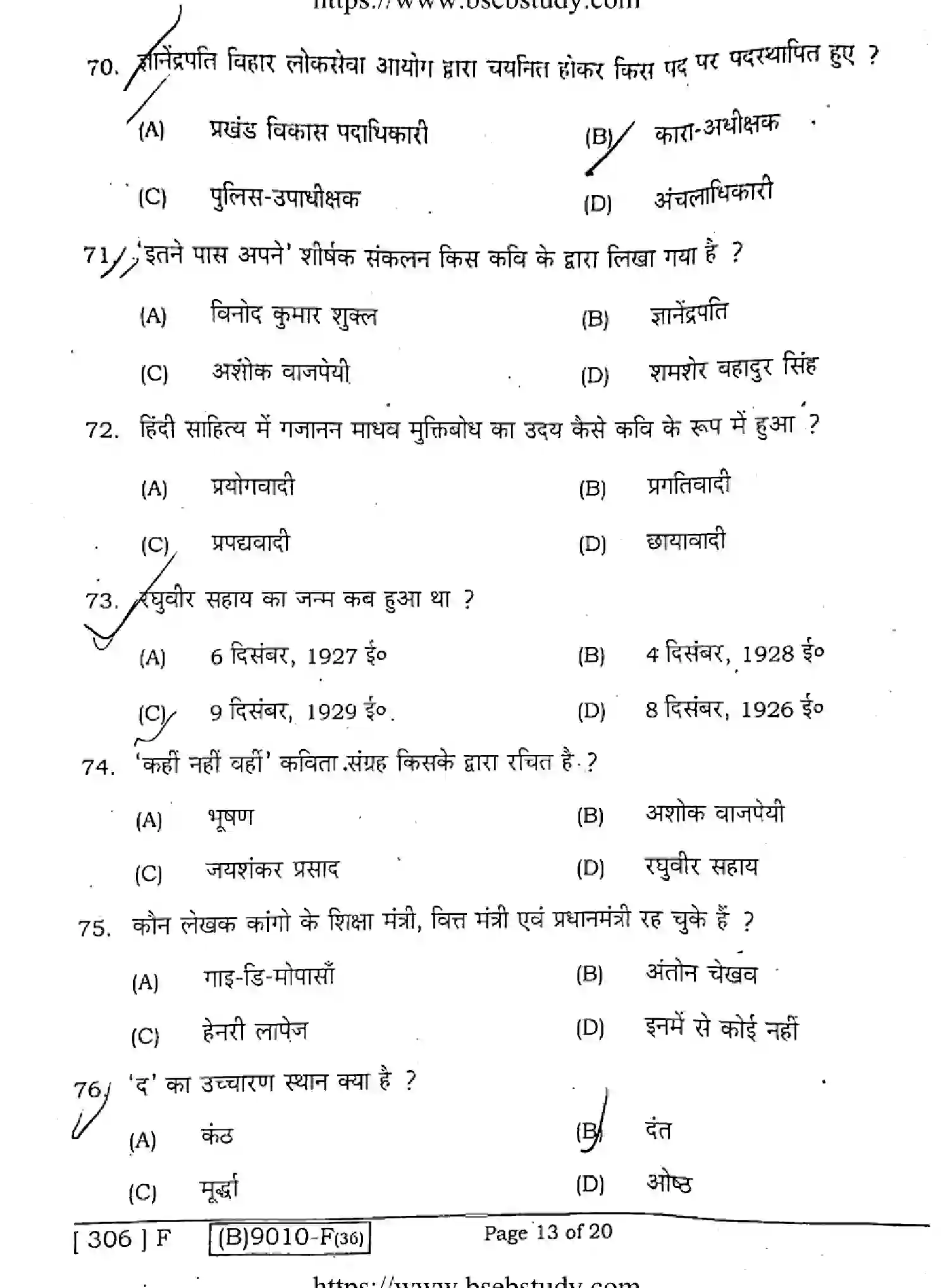 Bihar Board Class 2 2021 HINDI-COMPULSORY-306-F Question Bank - Page 13