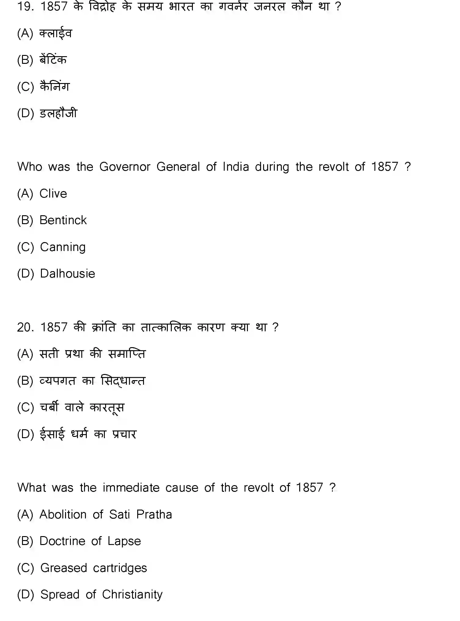 Bihar Board Class 2 2021 HISTORY-321-E Question Bank - Page 12