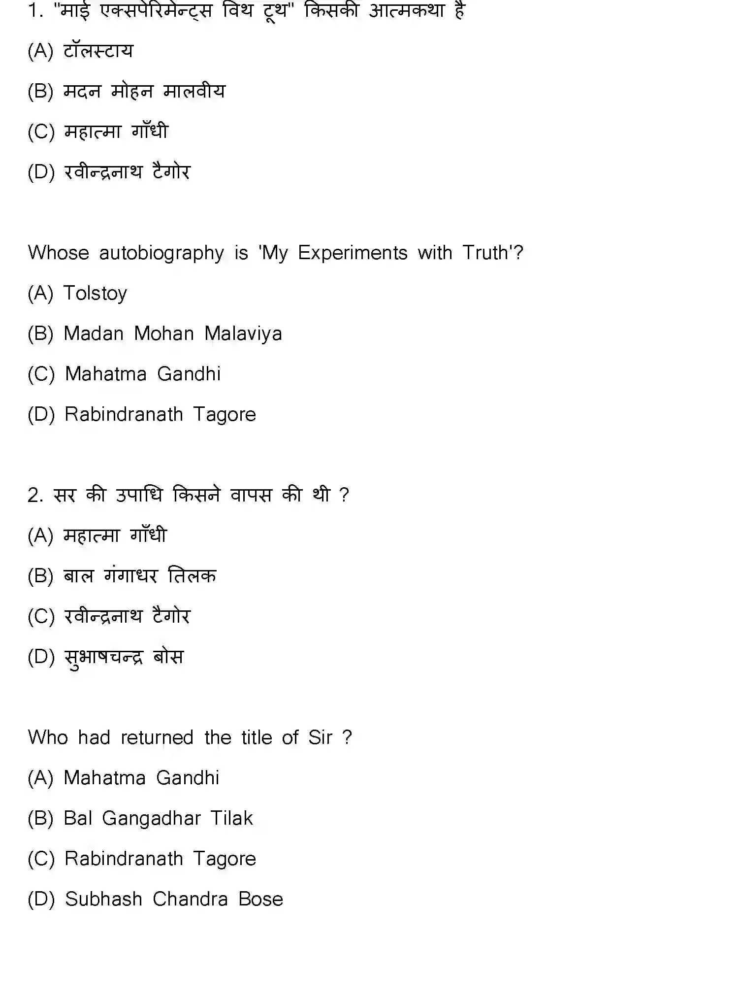 Bihar Board Class 2 2021 HISTORY-321-E Question Bank - Page 3