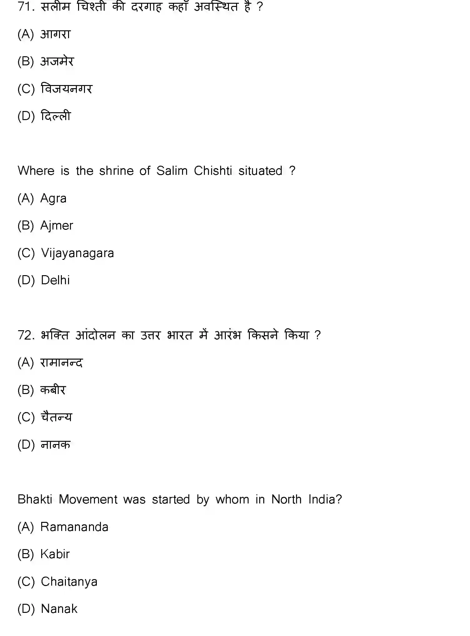 Bihar Board Class 2 2021 HISTORY-321-E Question Bank - Page 38
