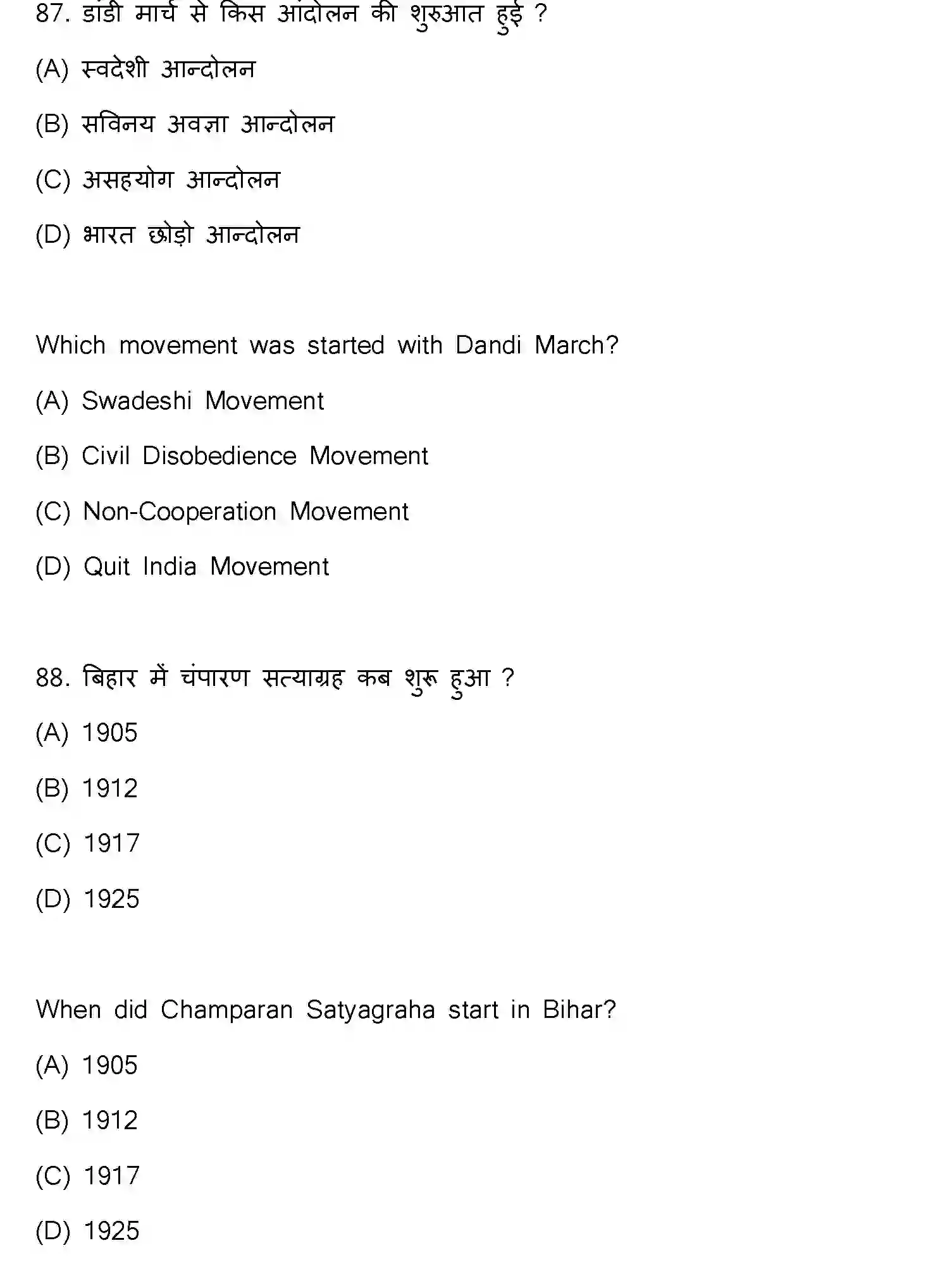 Bihar Board Class 2 2021 HISTORY-321-E Question Bank - Page 46