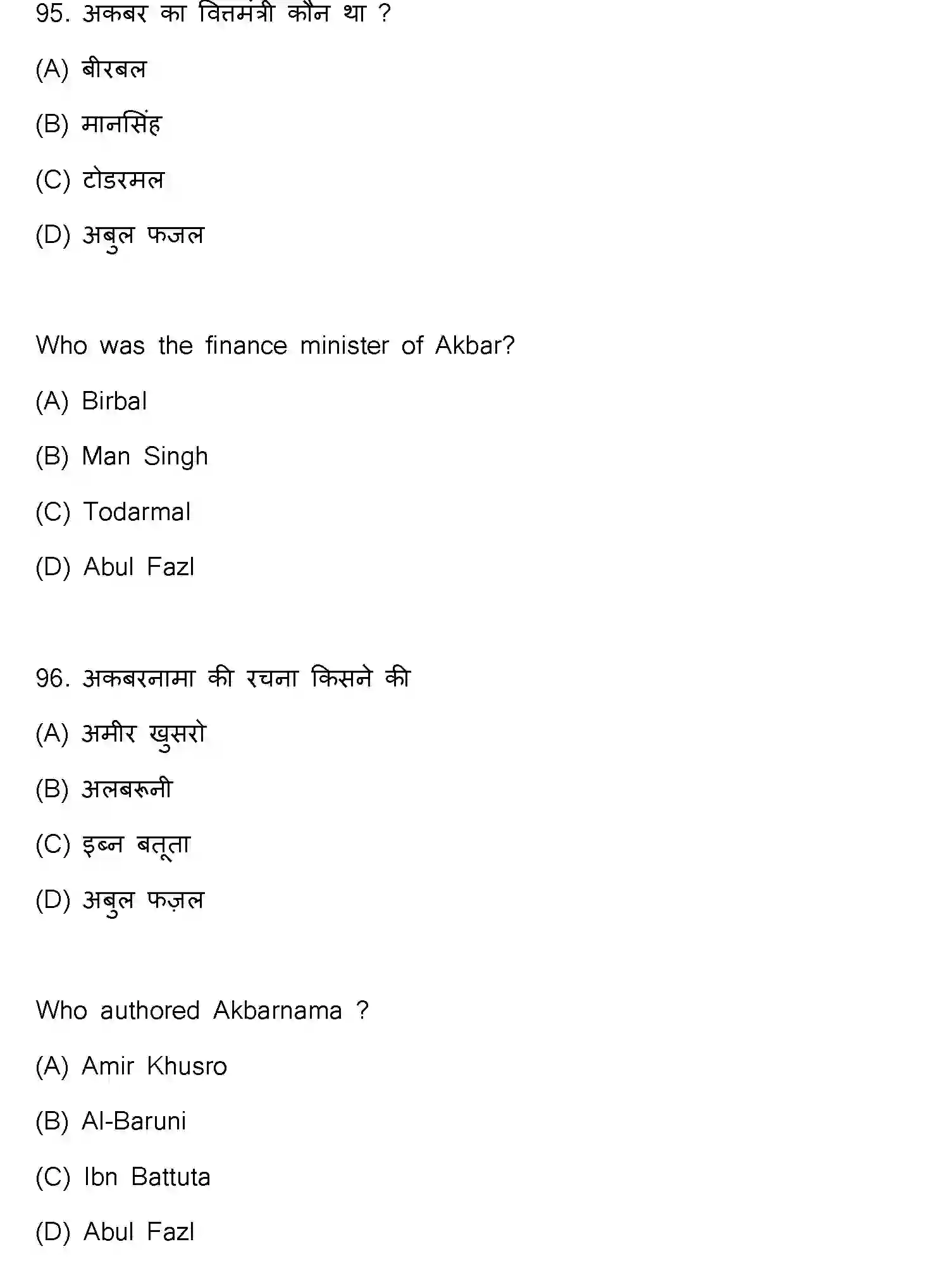 Bihar Board Class 2 2021 HISTORY-321-E Question Bank - Page 50