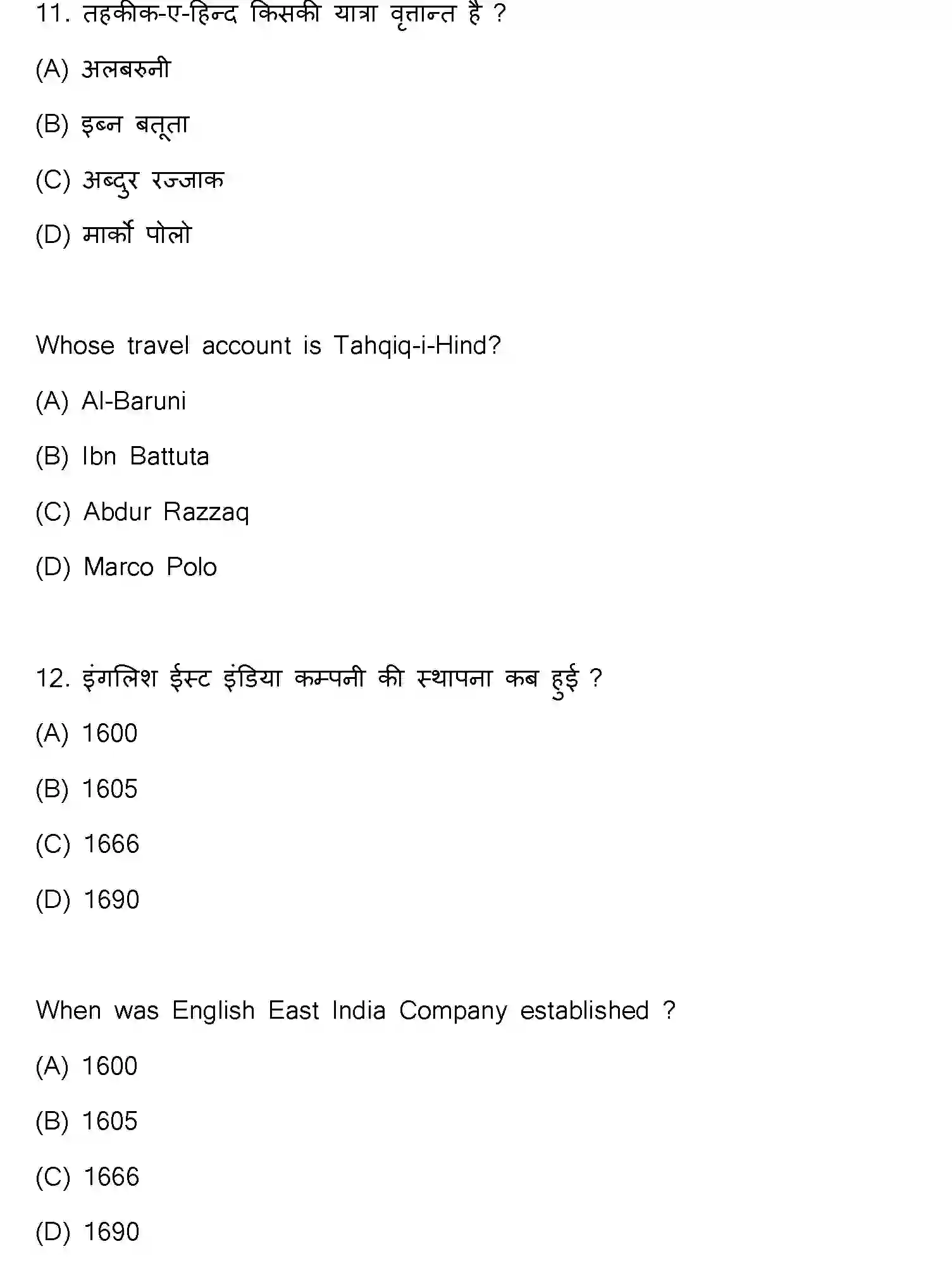 Bihar Board Class 2 2021 HISTORY-321-E Question Bank - Page 8