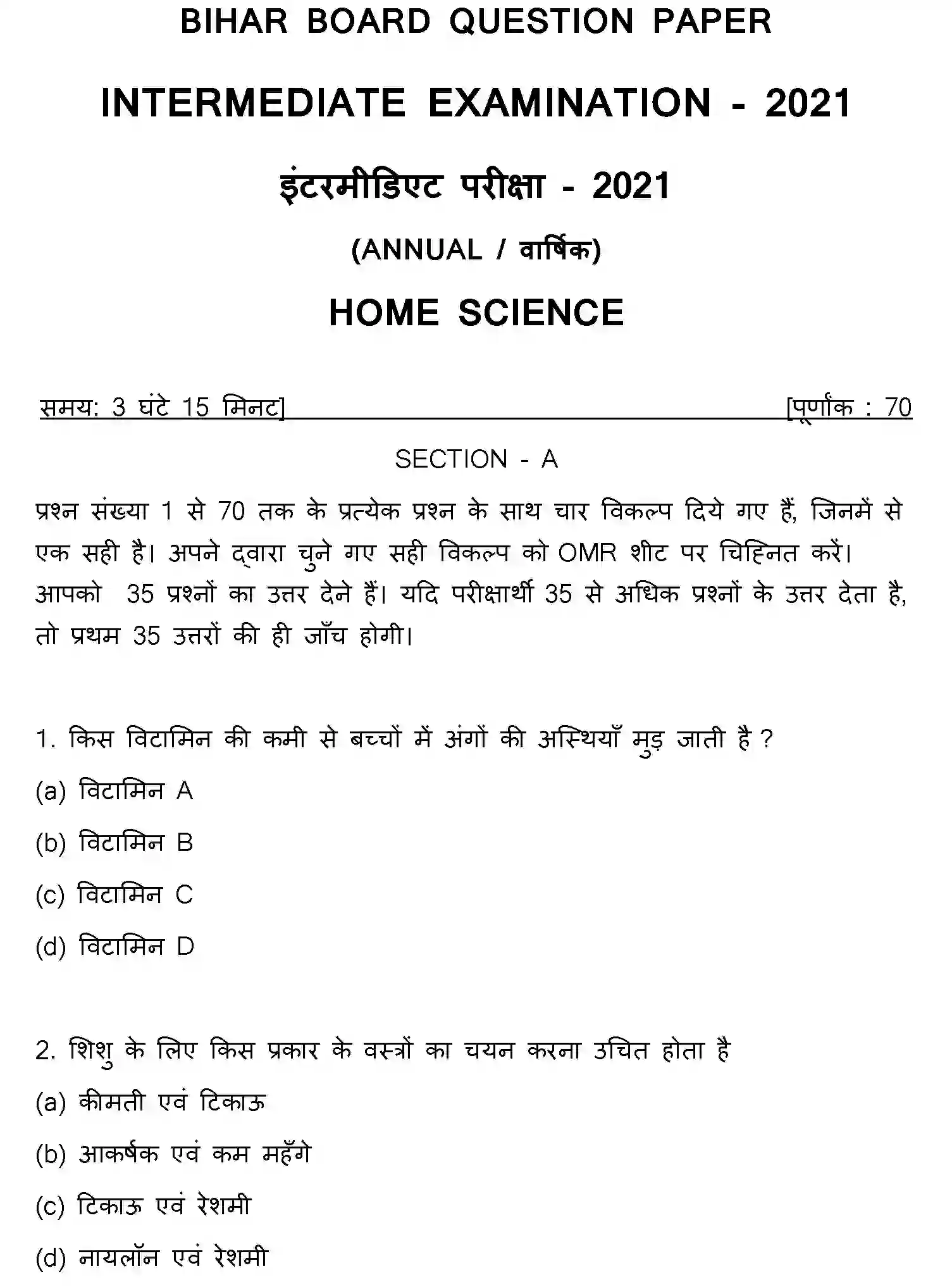 Bihar Board Class 12 2021 HOME-SCIENCE Question Bank - Page 1