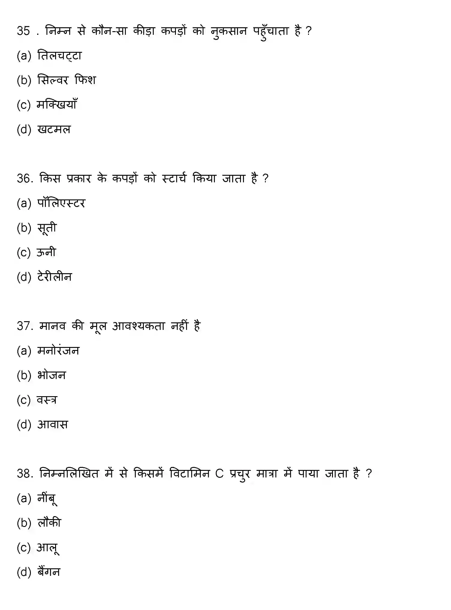 Bihar Board Class 12 2021 HOME-SCIENCE Question Bank - Page 10