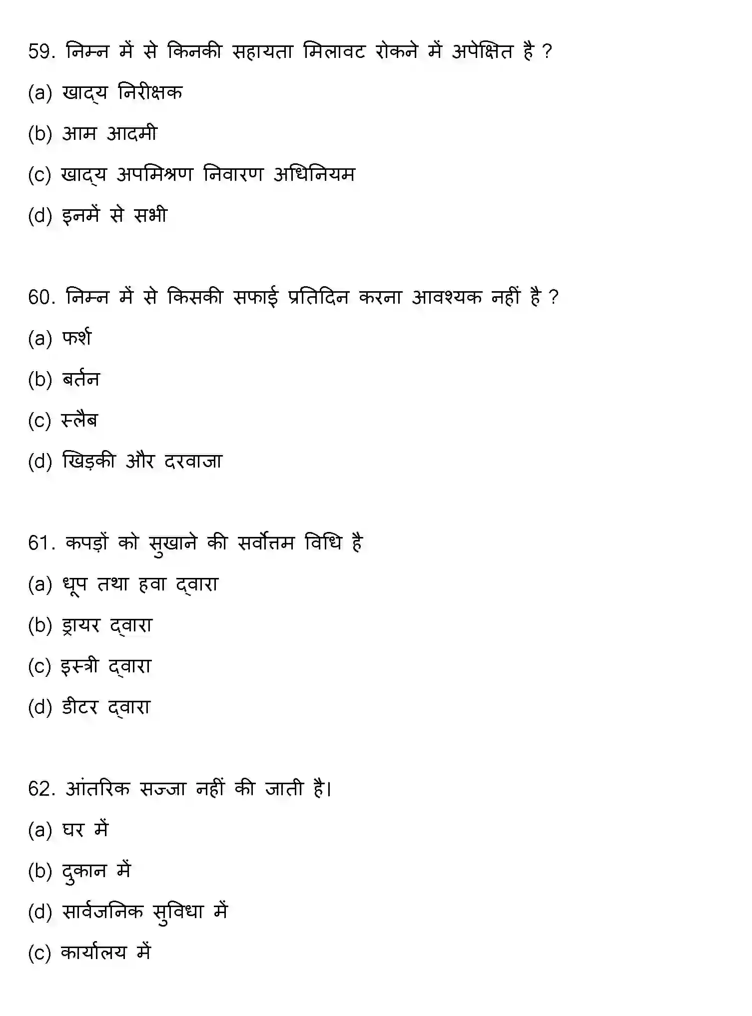 Bihar Board Class 12 2021 HOME-SCIENCE Question Bank - Page 16