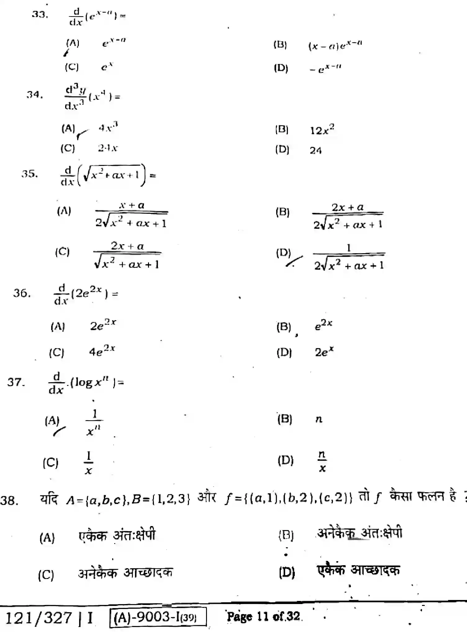 Bihar Board Class 2 2021 MATHEMATICS-121-327 Question Bank - Page 11