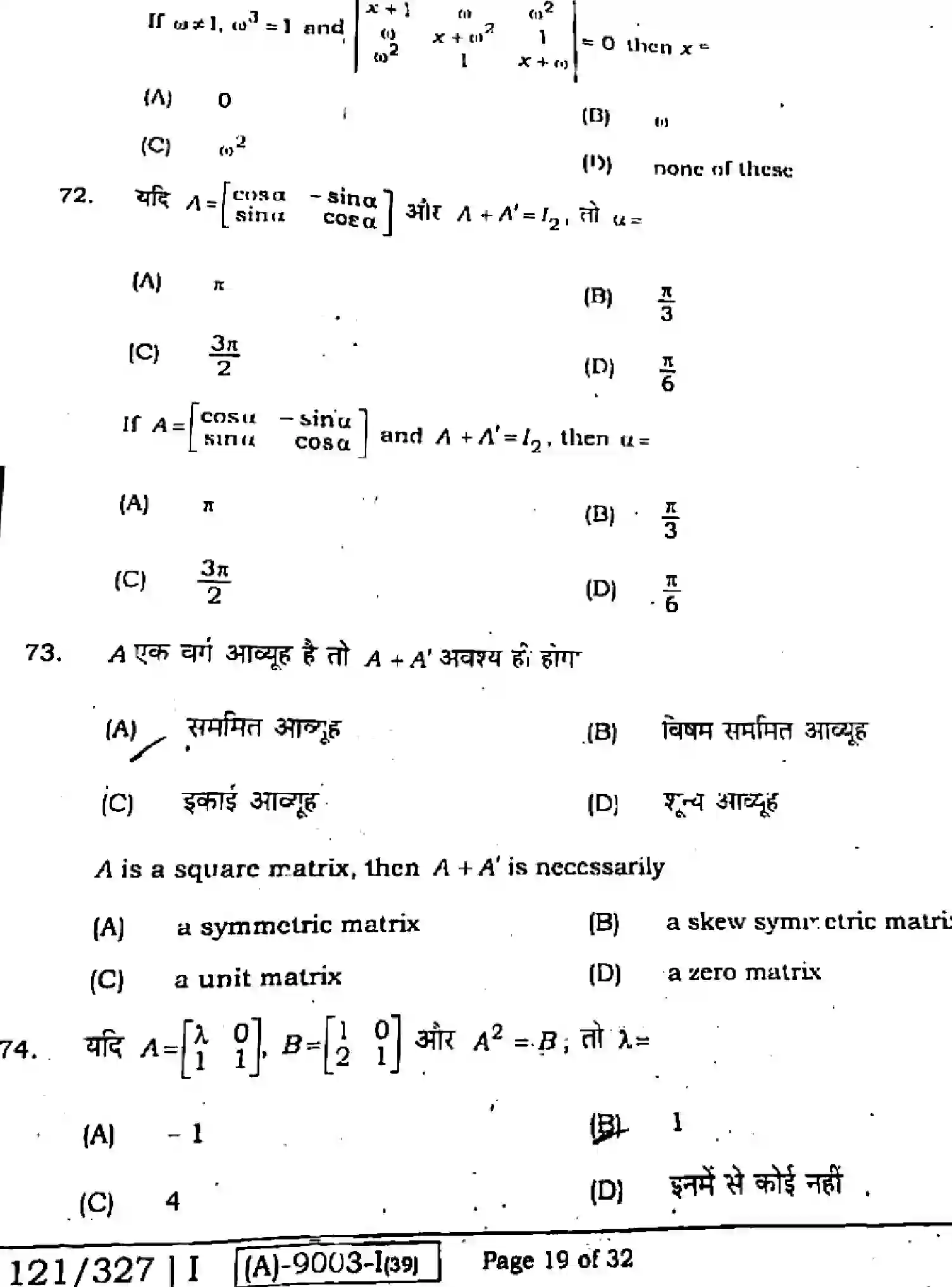 Bihar Board Class 2 2021 MATHEMATICS-121-327 Question Bank - Page 19