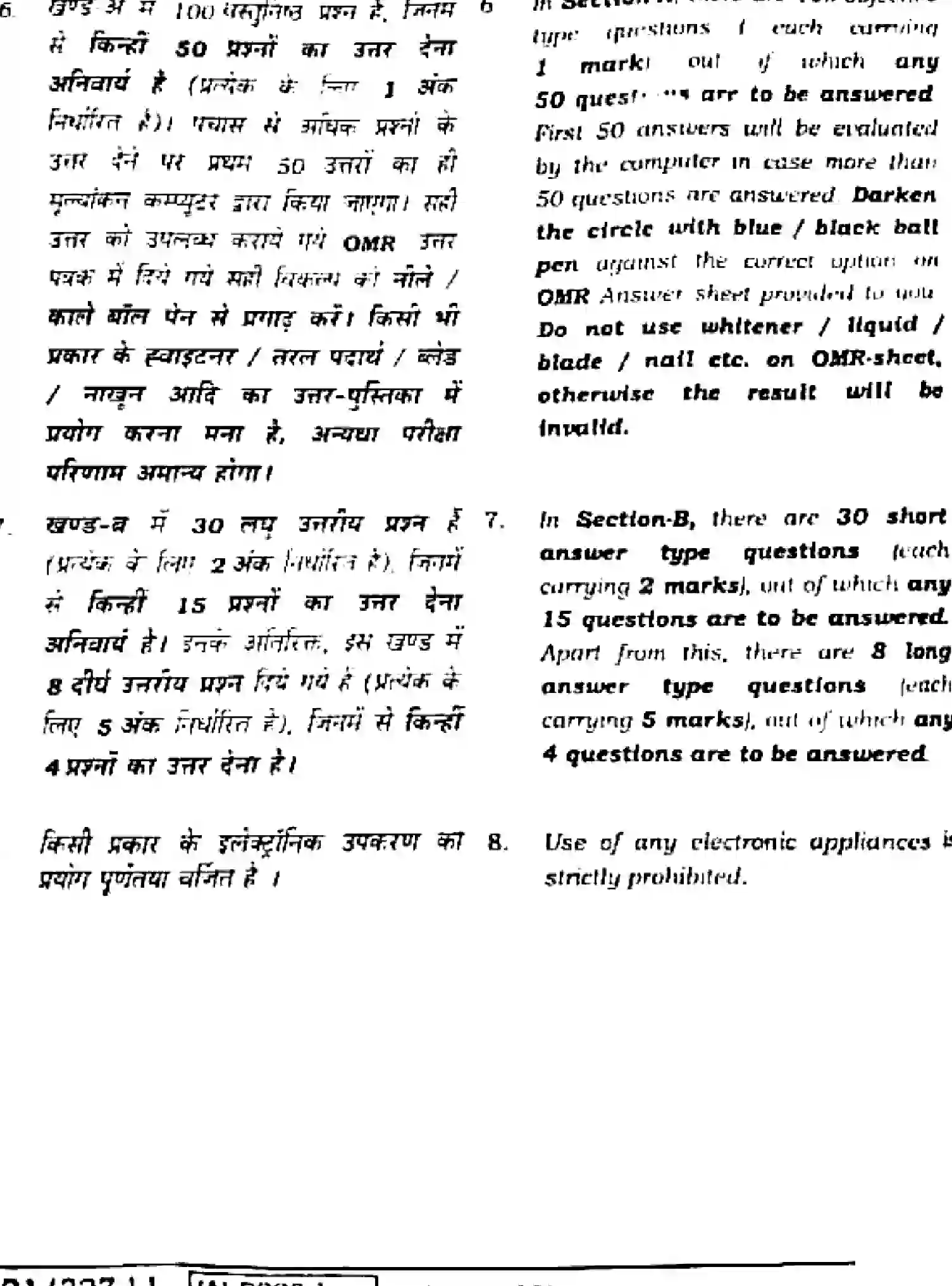 Bihar Board Class 2 2021 MATHEMATICS-121-327 Question Bank - Page 2