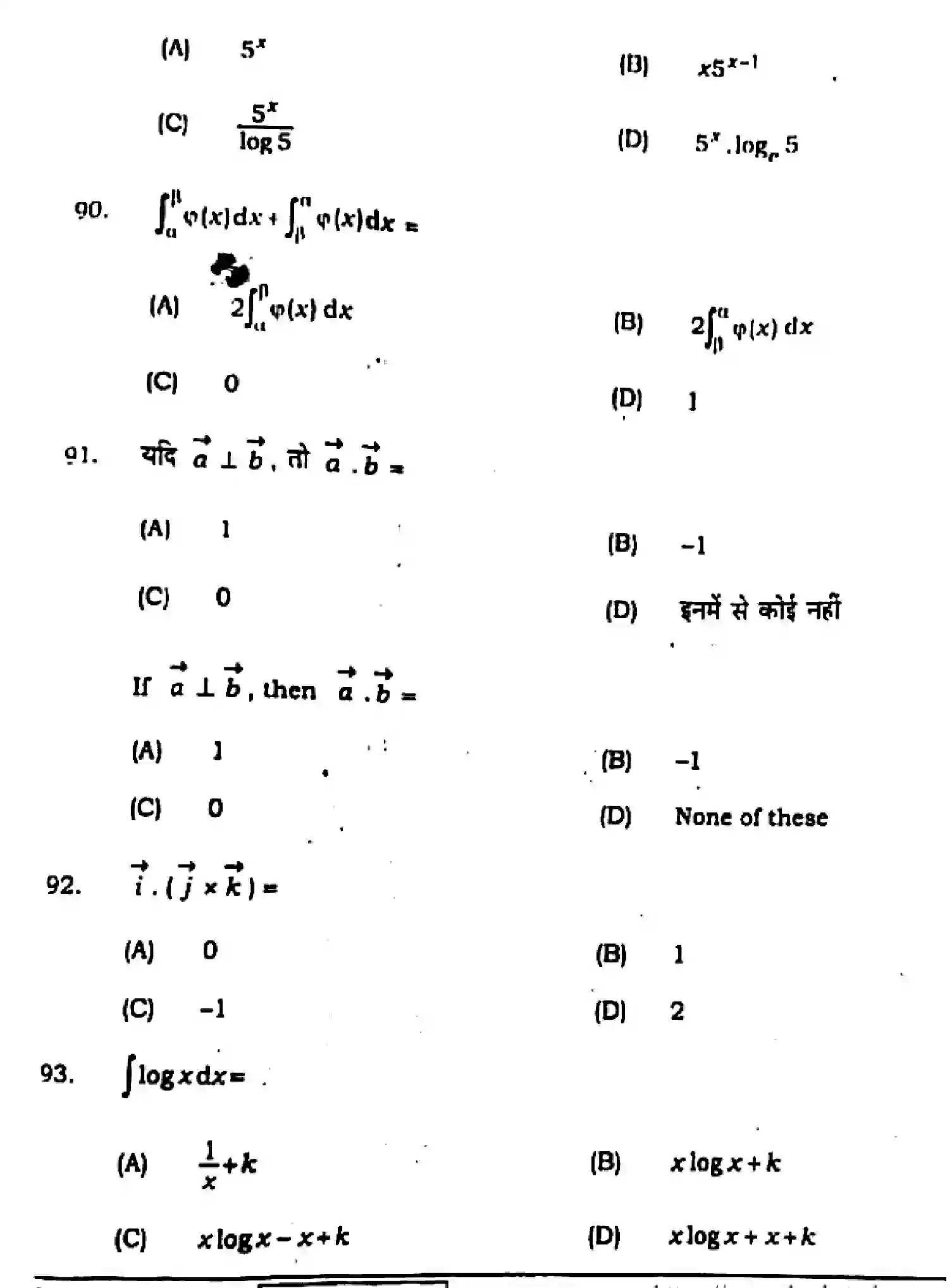 Bihar Board Class 2 2021 MATHEMATICS-121-327 Question Bank - Page 23