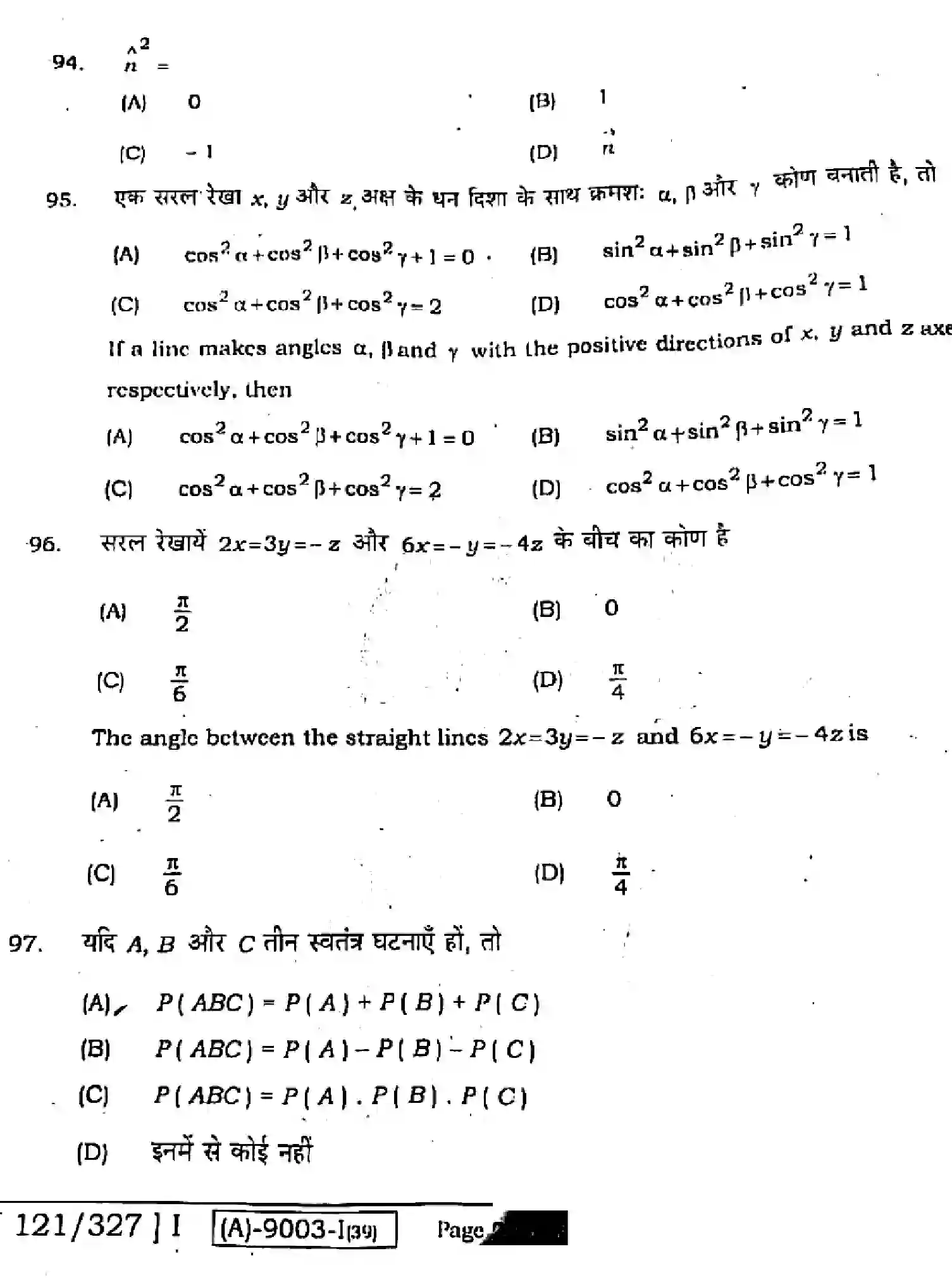 Bihar Board Class 2 2021 MATHEMATICS-121-327 Question Bank - Page 24