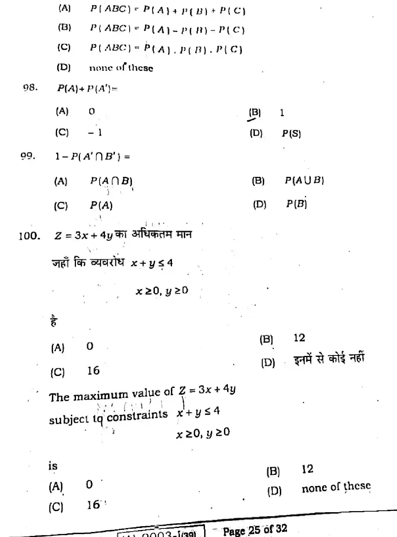 Bihar Board Class 2 2021 MATHEMATICS-121-327 Question Bank - Page 25