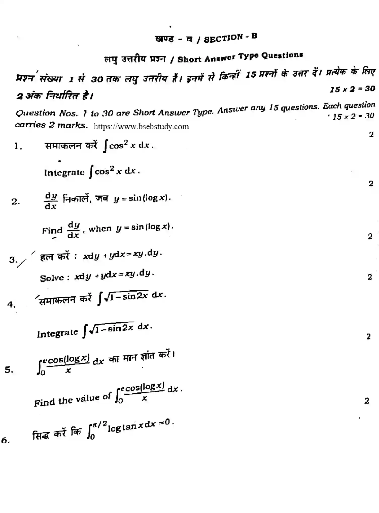 Bihar Board Class 2 2021 MATHEMATICS-121-327 Question Bank - Page 26