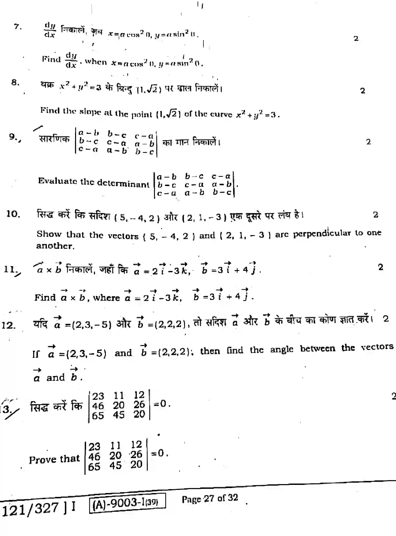 Bihar Board Class 2 2021 MATHEMATICS-121-327 Question Bank - Page 27