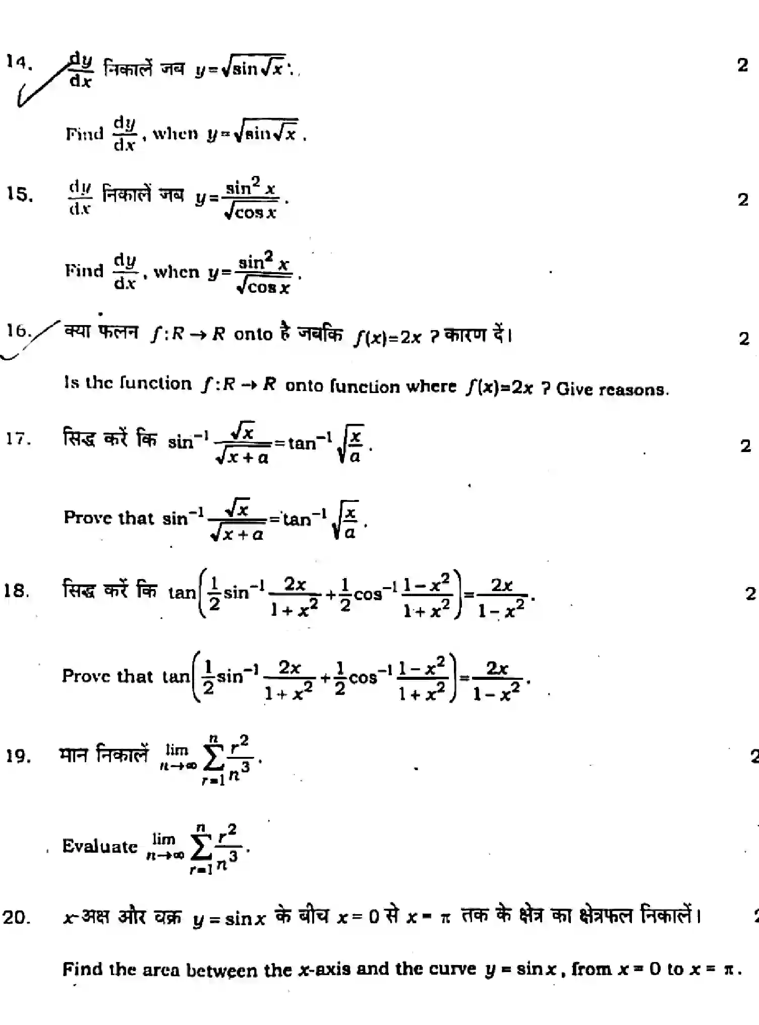 Bihar Board Class 2 2021 MATHEMATICS-121-327 Question Bank - Page 28