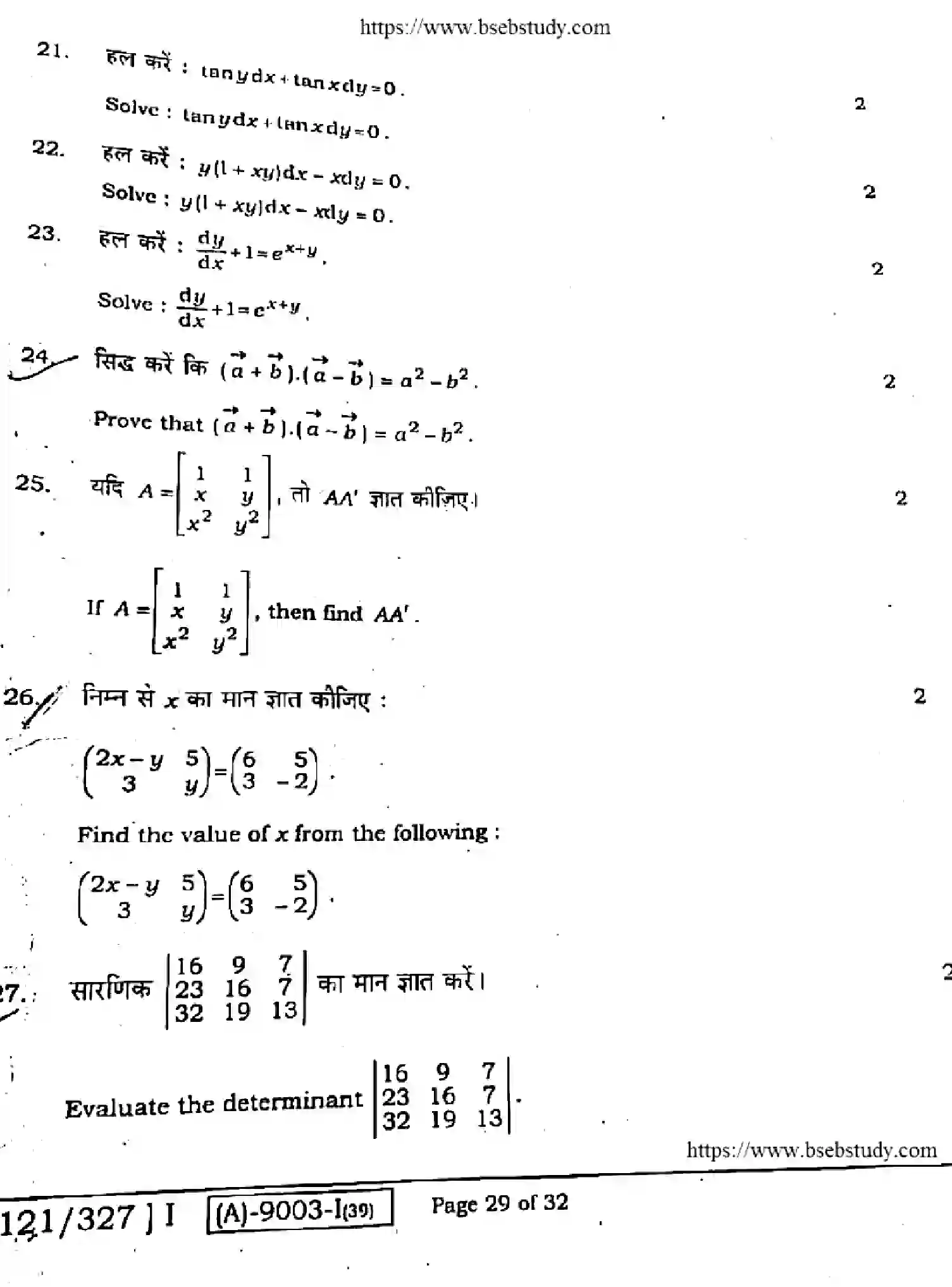 Bihar Board Class 2 2021 MATHEMATICS-121-327 Question Bank - Page 29