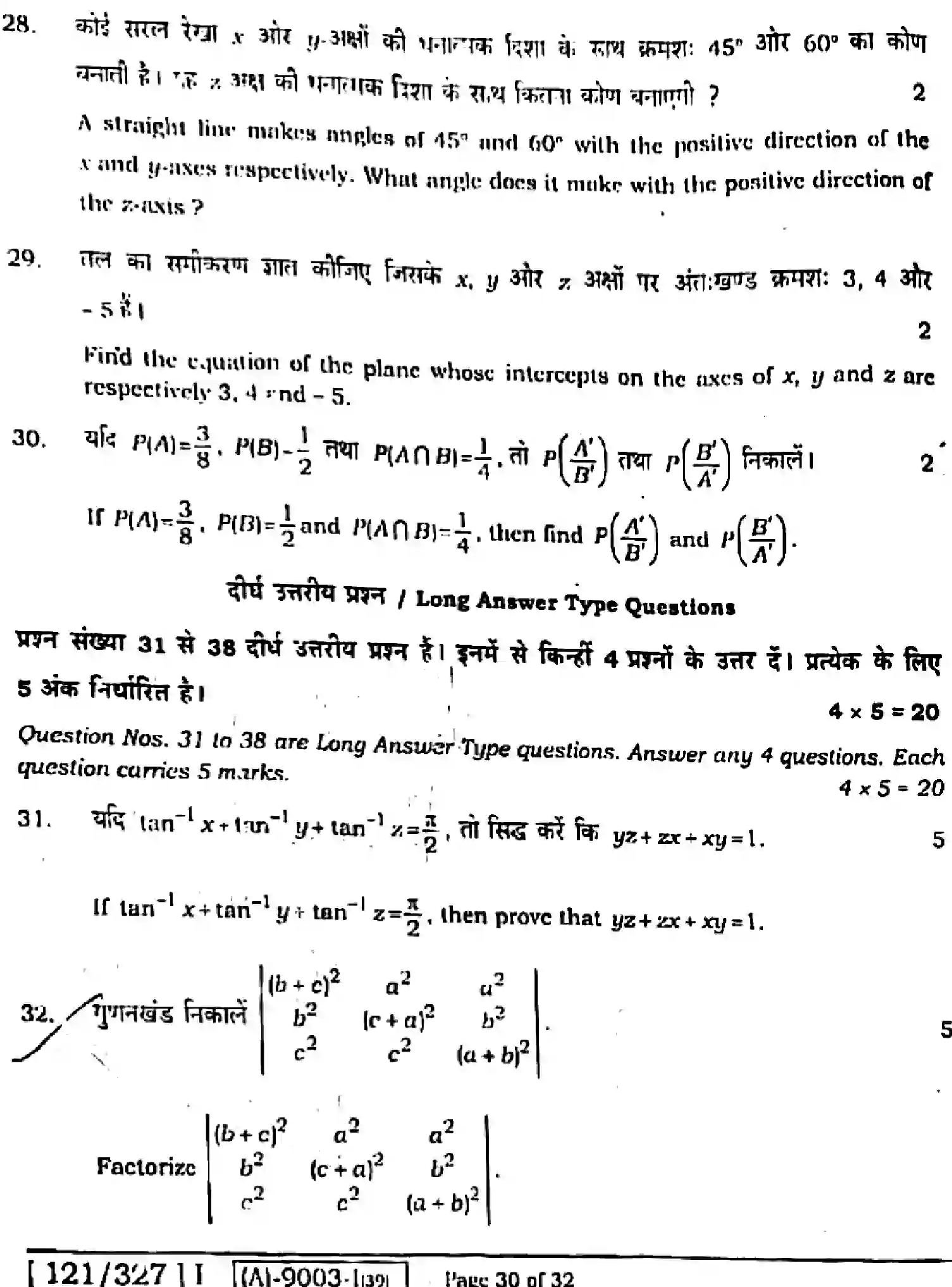Bihar Board Class 2 2021 MATHEMATICS-121-327 Question Bank - Page 30