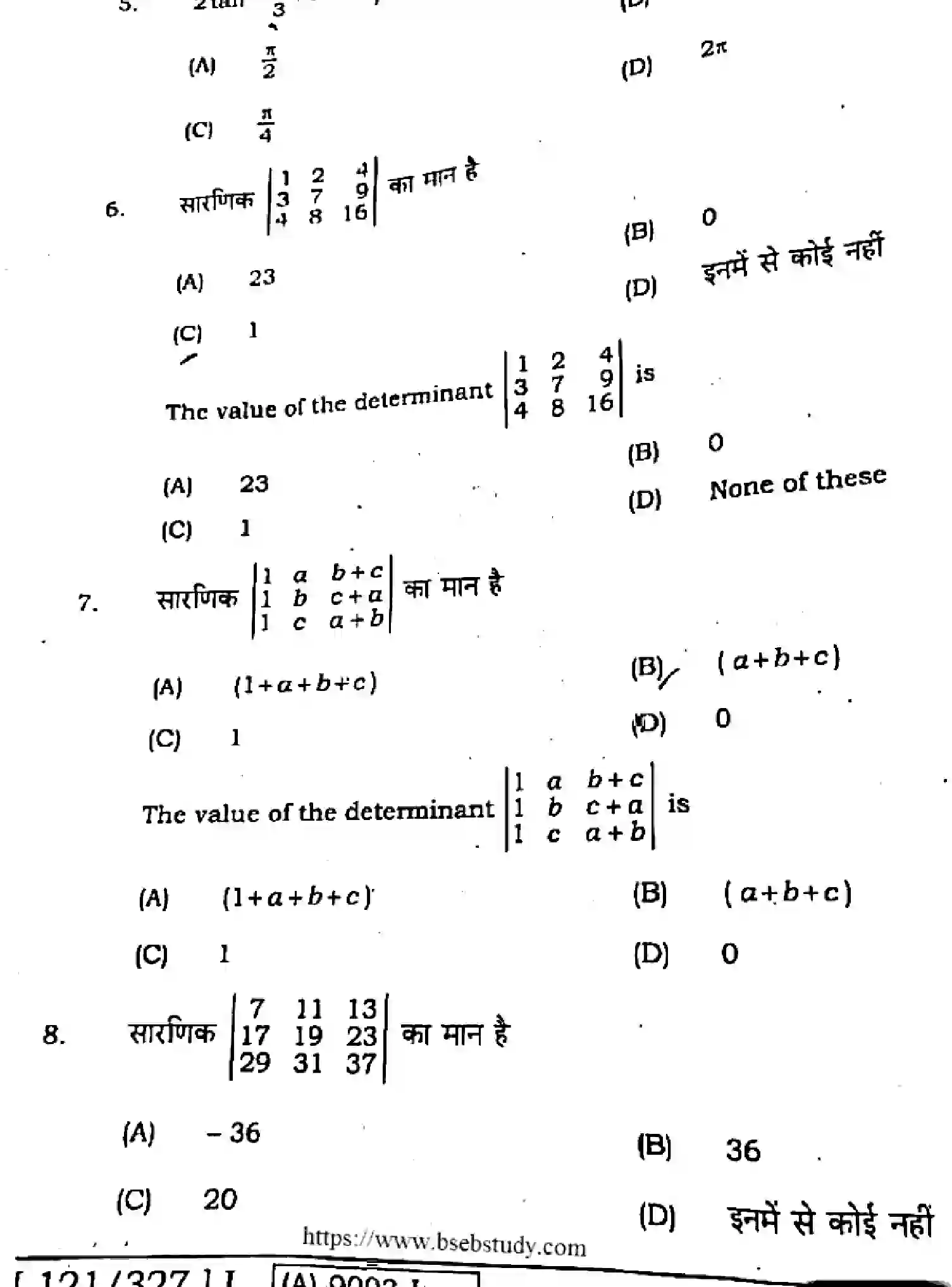 Bihar Board Class 2 2021 MATHEMATICS-121-327 Question Bank - Page 4