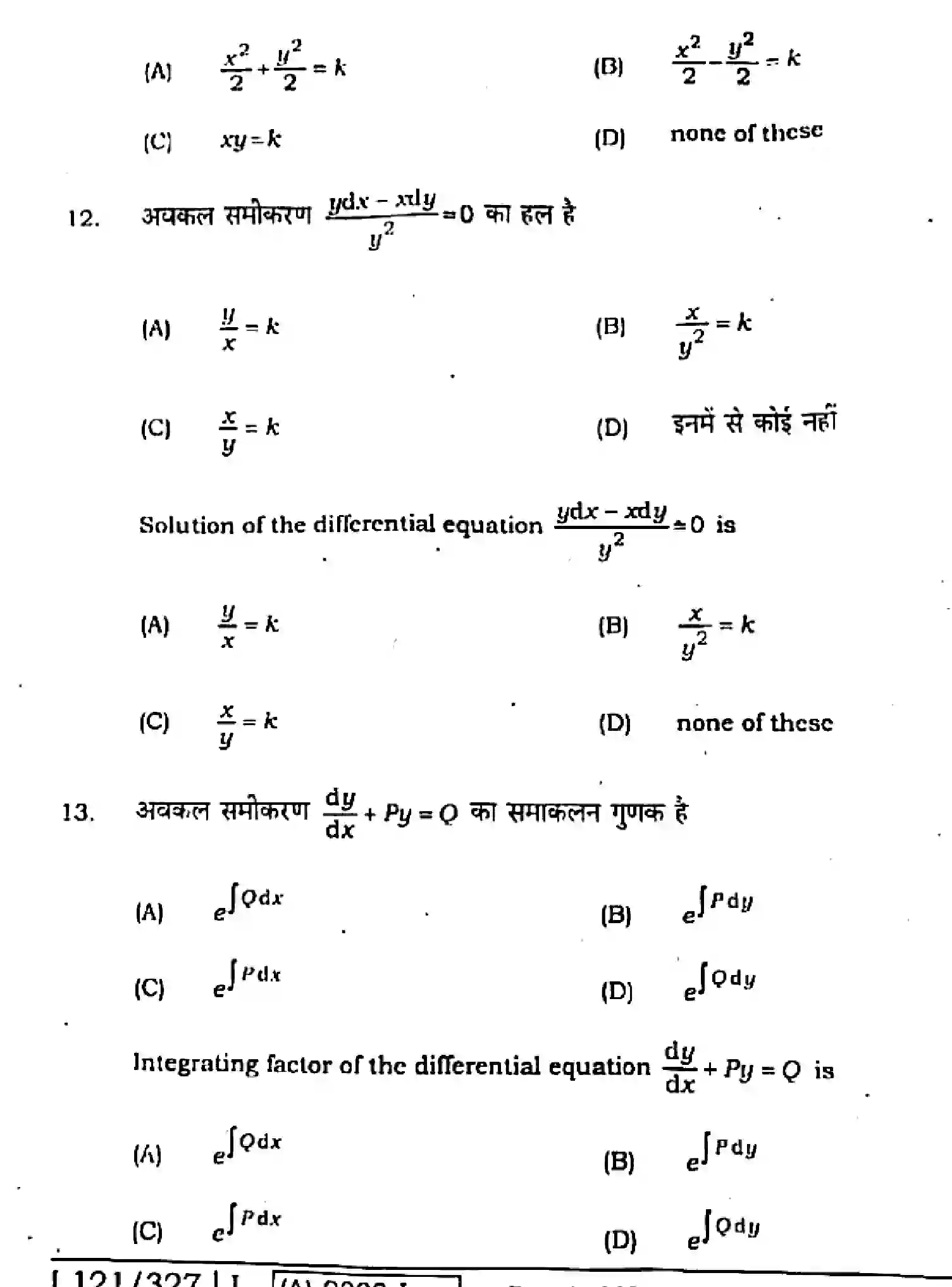 Bihar Board Class 2 2021 MATHEMATICS-121-327 Question Bank - Page 6