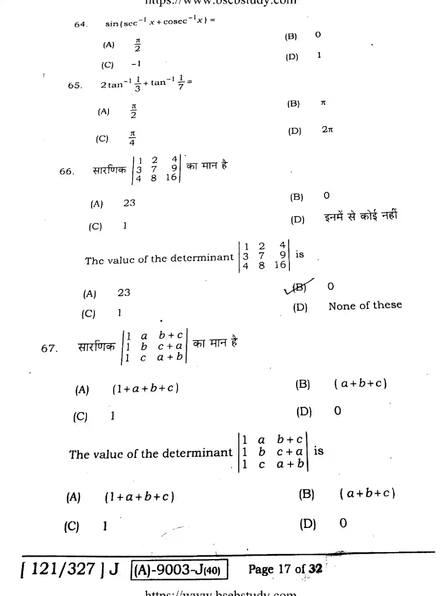 Bihar Board Class 2 2021 MATHEMATICS-121-327-J Question Bank - Page 17