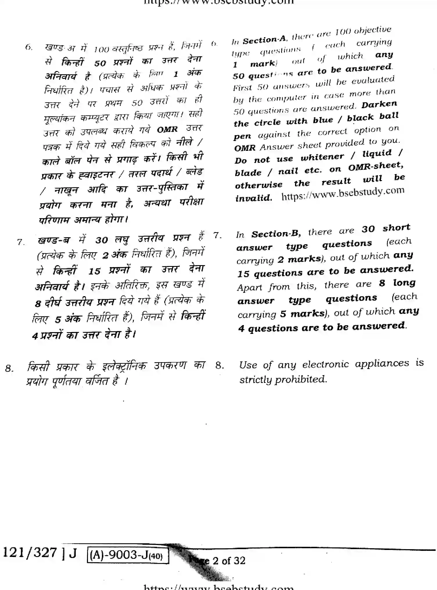 Bihar Board Class 2 2021 MATHEMATICS-121-327-J Question Bank - Page 2