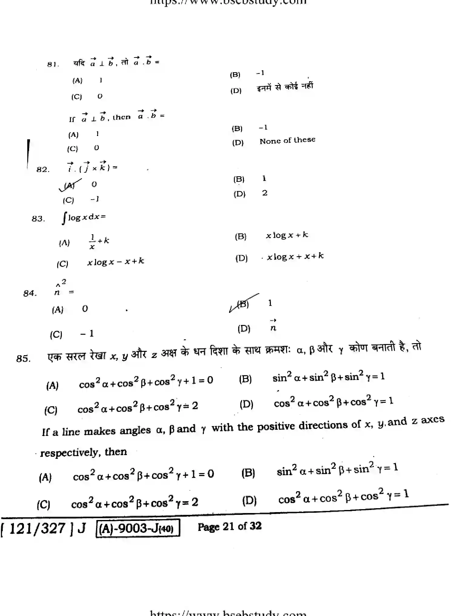 Bihar Board Class 2 2021 MATHEMATICS-121-327-J Question Bank - Page 21