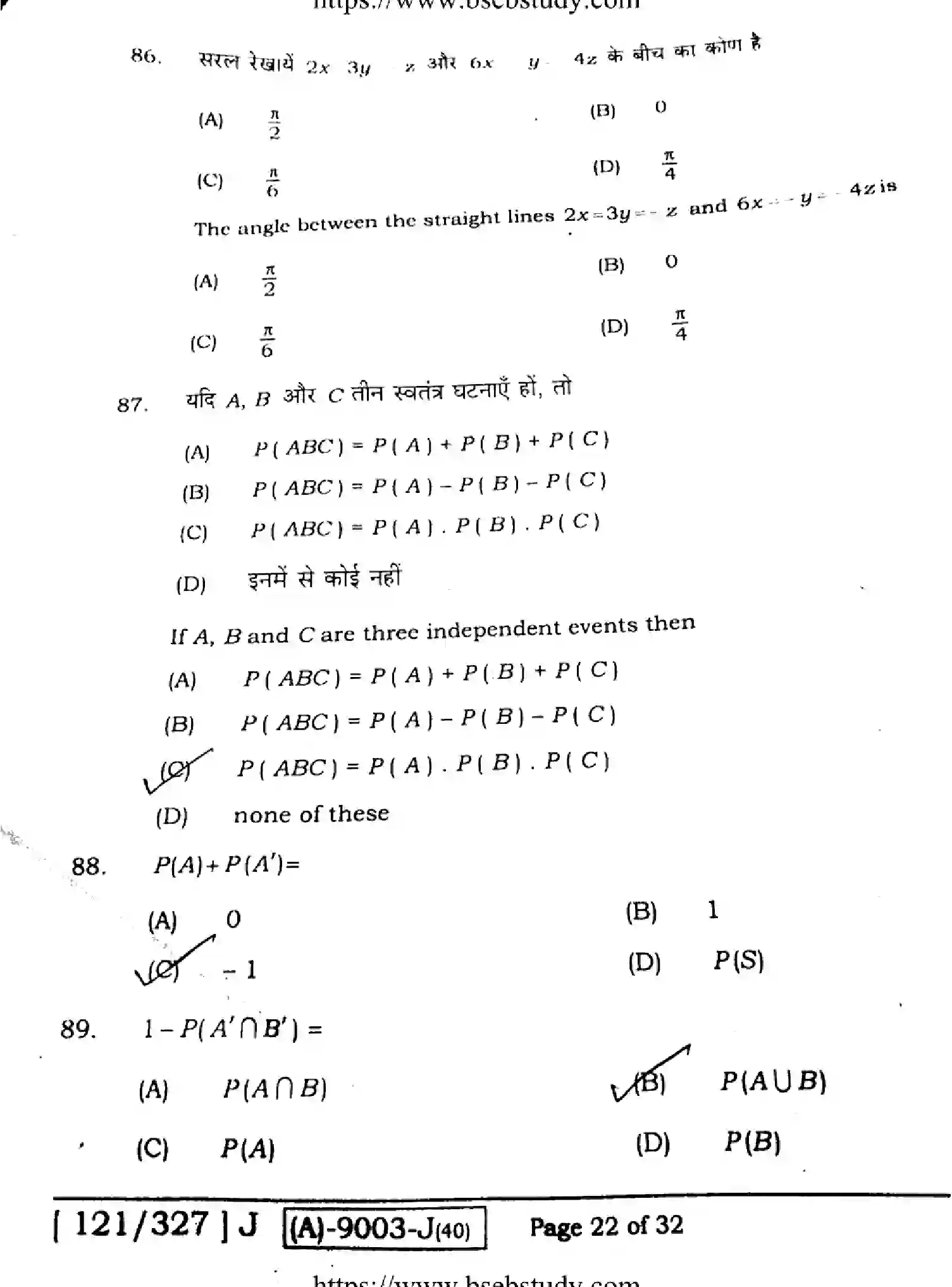 Bihar Board Class 2 2021 MATHEMATICS-121-327-J Question Bank - Page 22