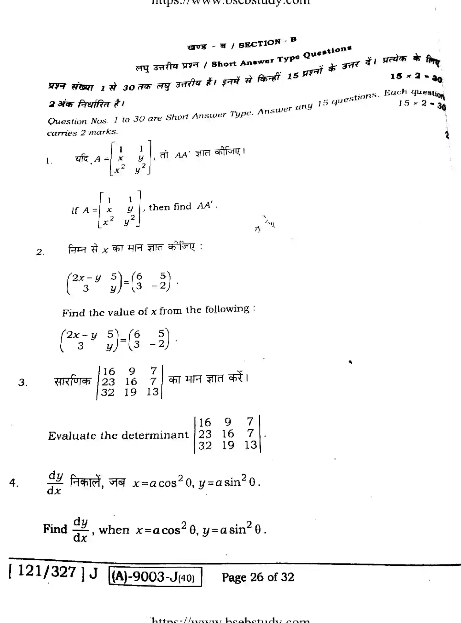 Bihar Board Class 2 2021 MATHEMATICS-121-327-J Question Bank - Page 26