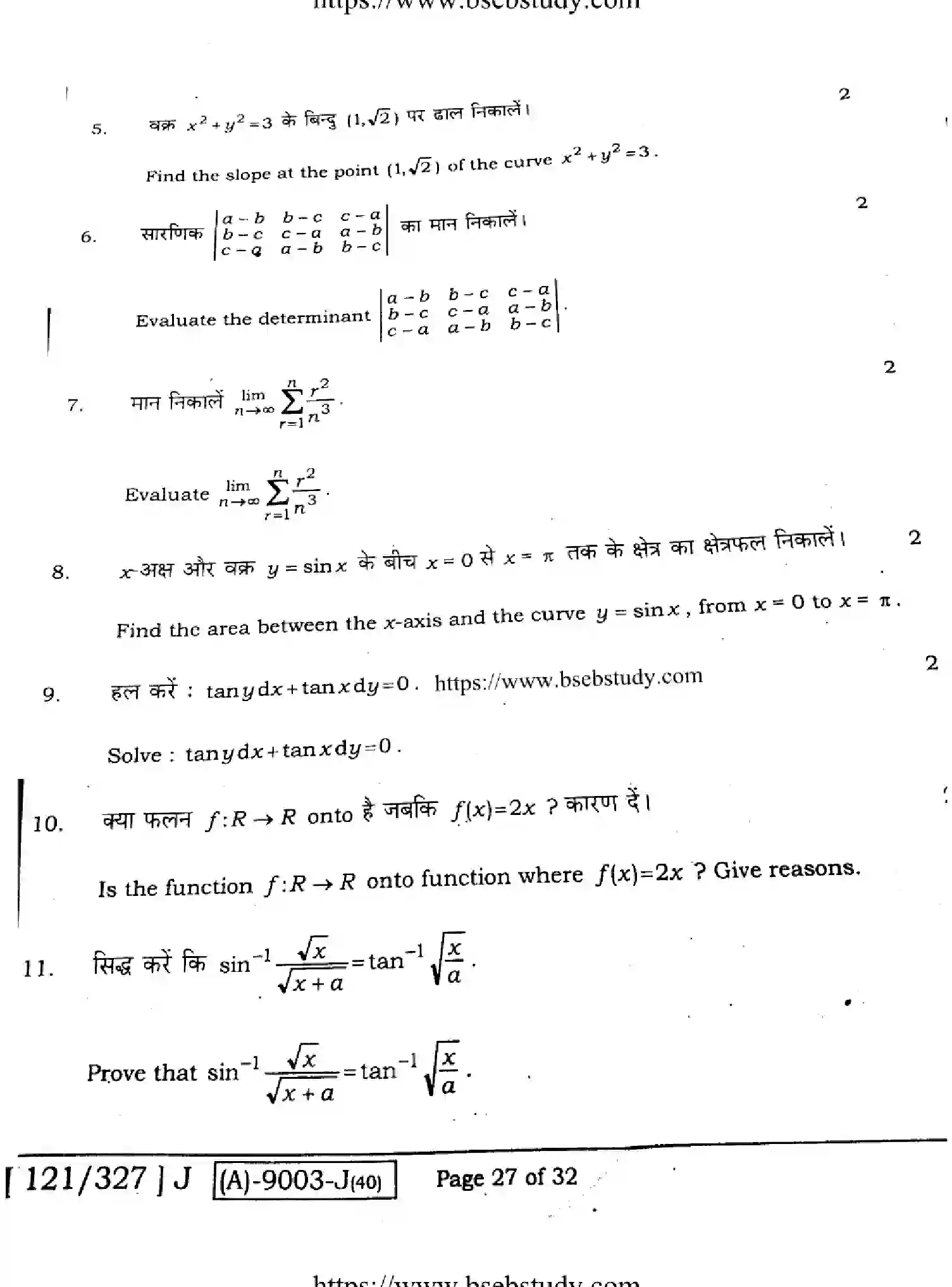 Bihar Board Class 2 2021 MATHEMATICS-121-327-J Question Bank - Page 27