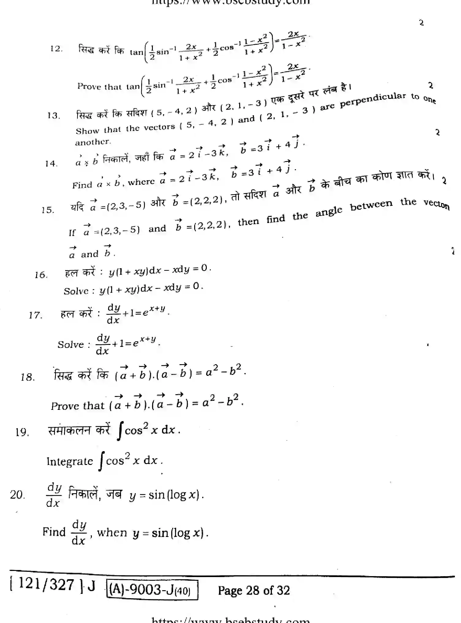 Bihar Board Class 2 2021 MATHEMATICS-121-327-J Question Bank - Page 28