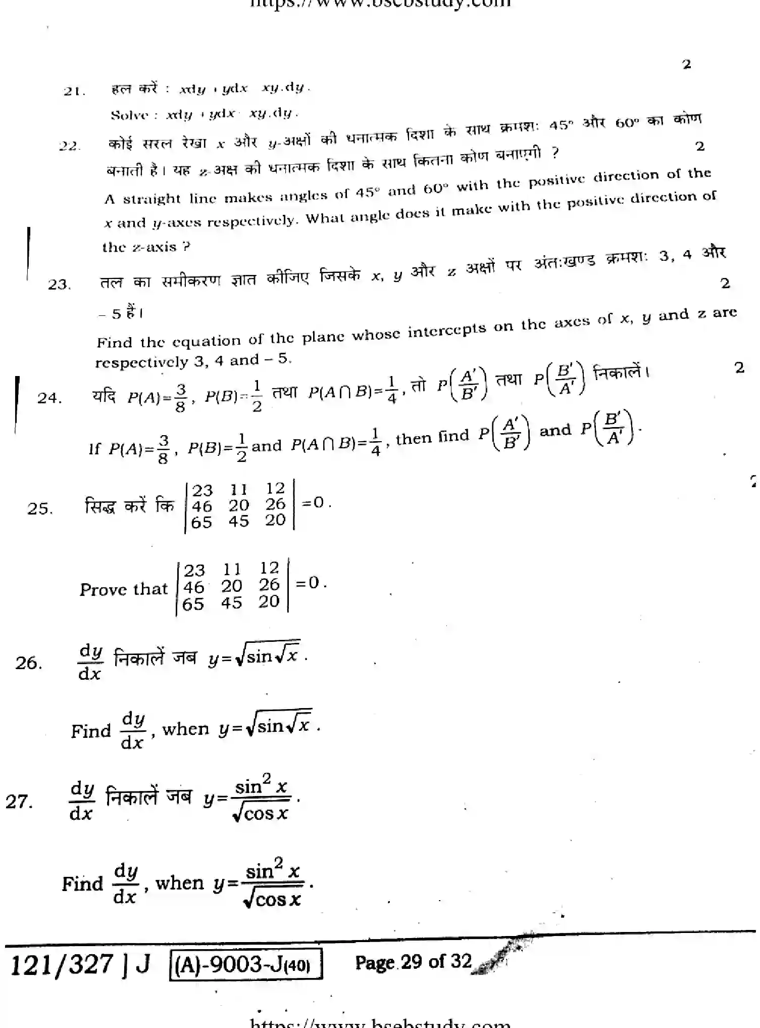 Bihar Board Class 2 2021 MATHEMATICS-121-327-J Question Bank - Page 29